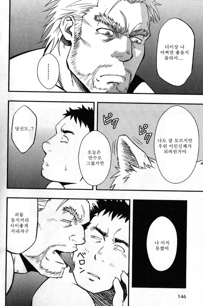 웹툰 이미지 15