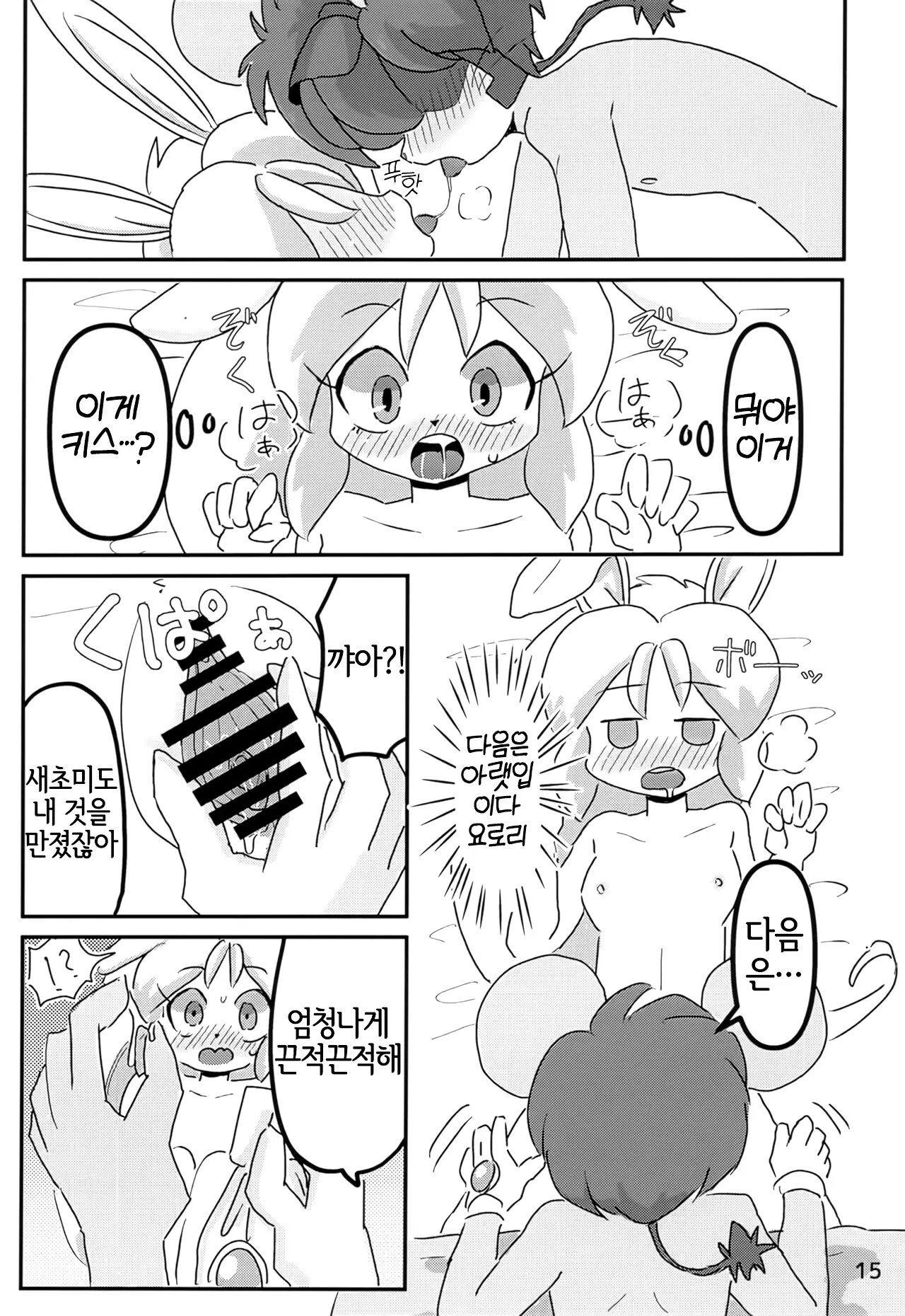웹툰 이미지 13