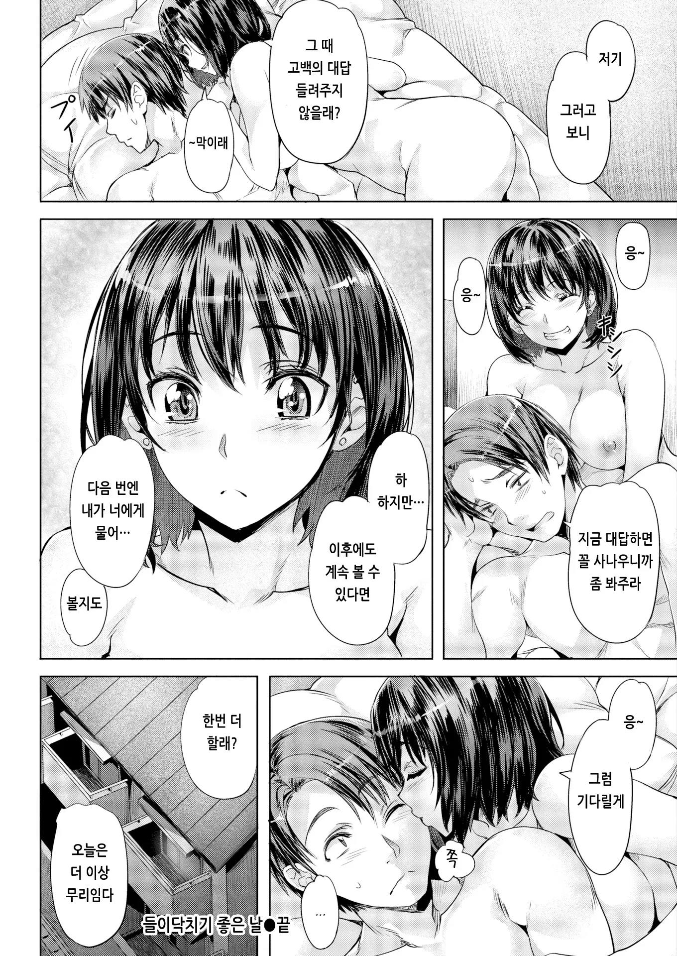 웹툰 이미지 152