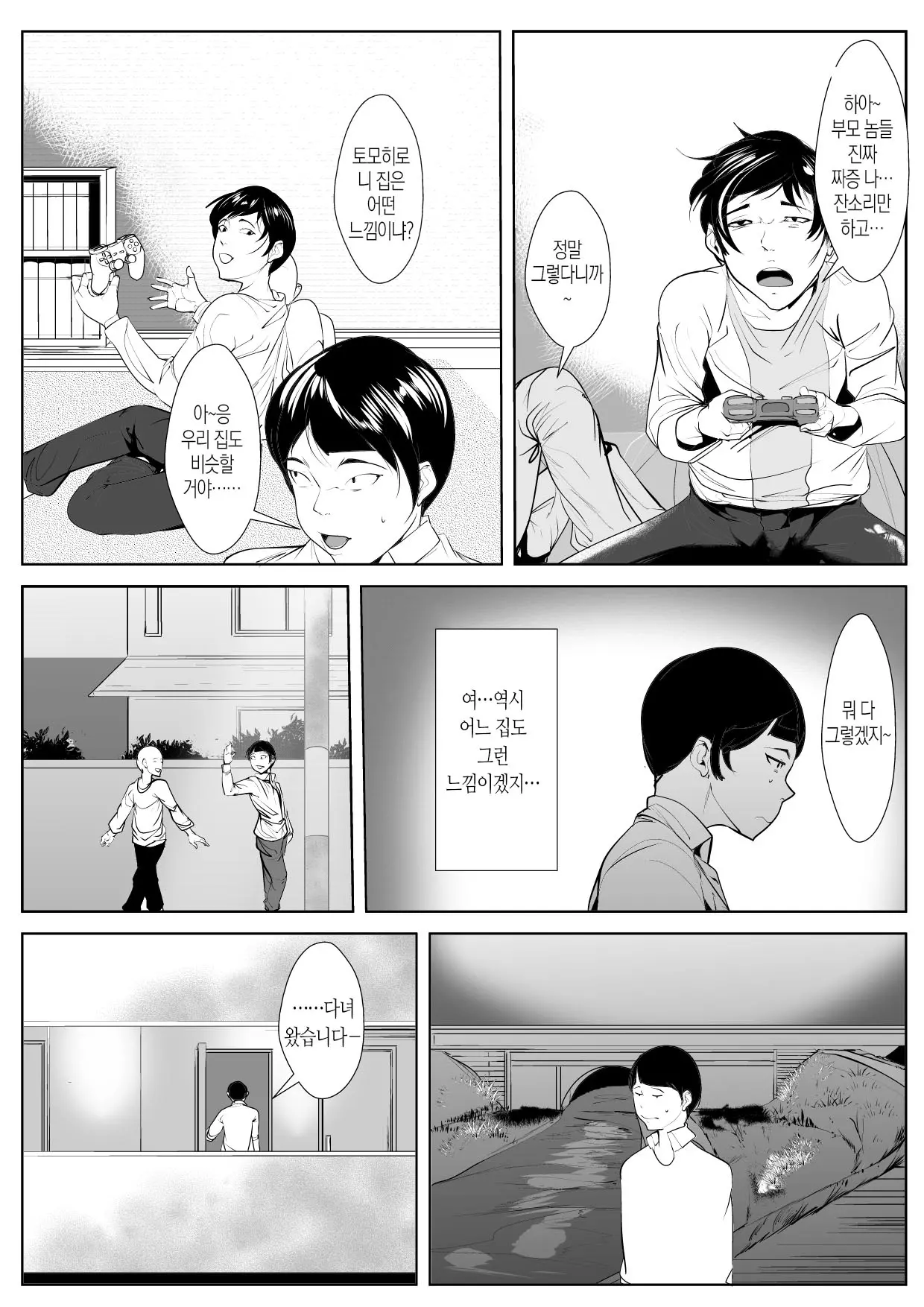 웹툰 이미지 1