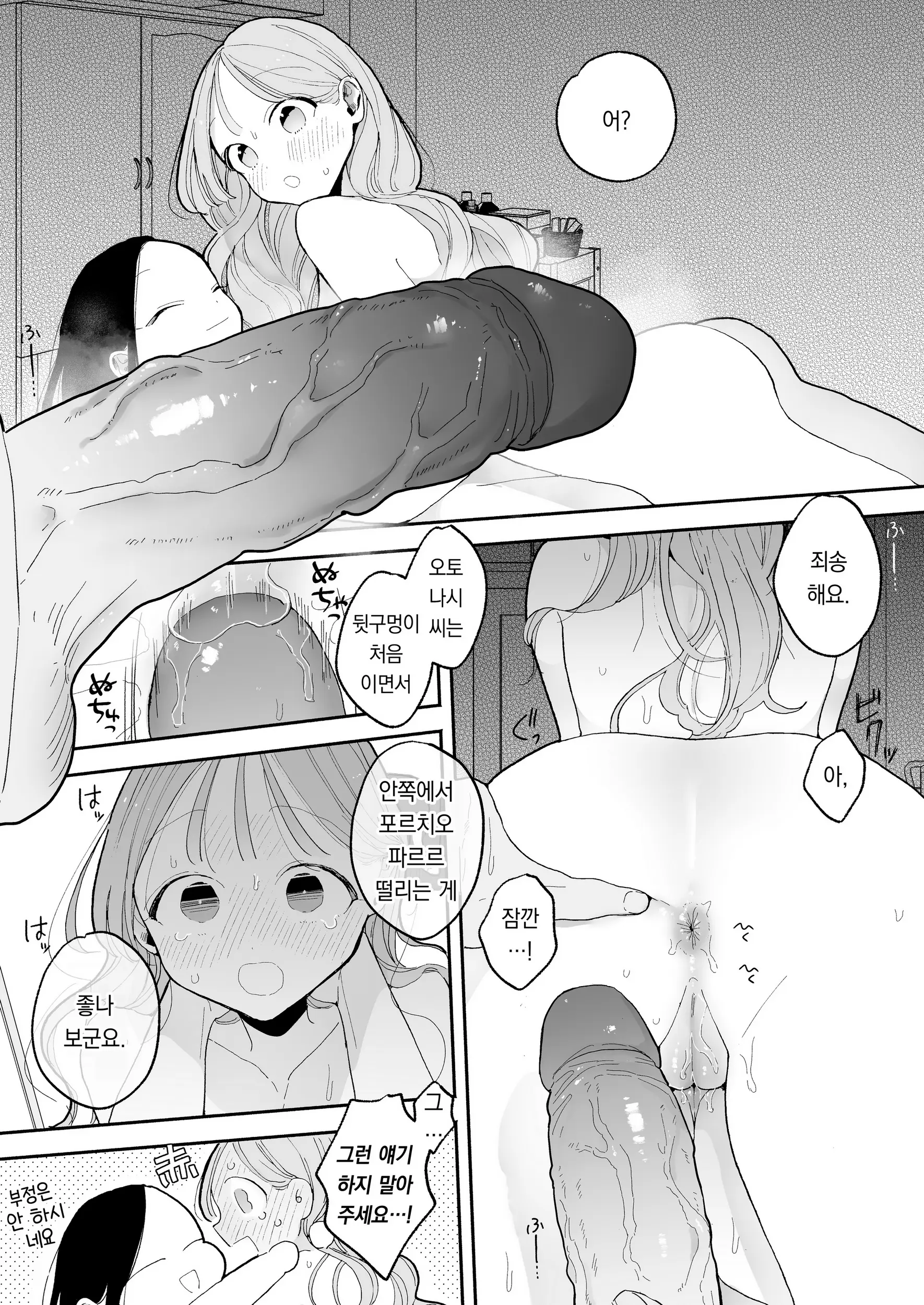 웹툰 이미지 166