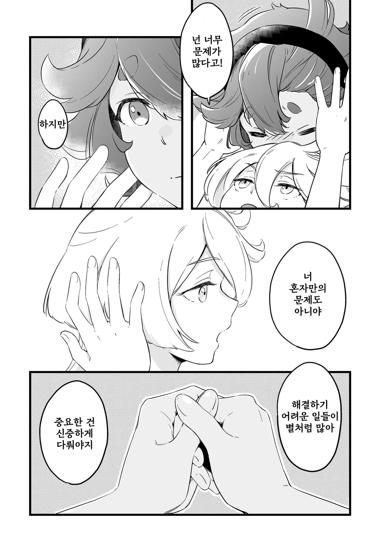 웹툰 이미지 9