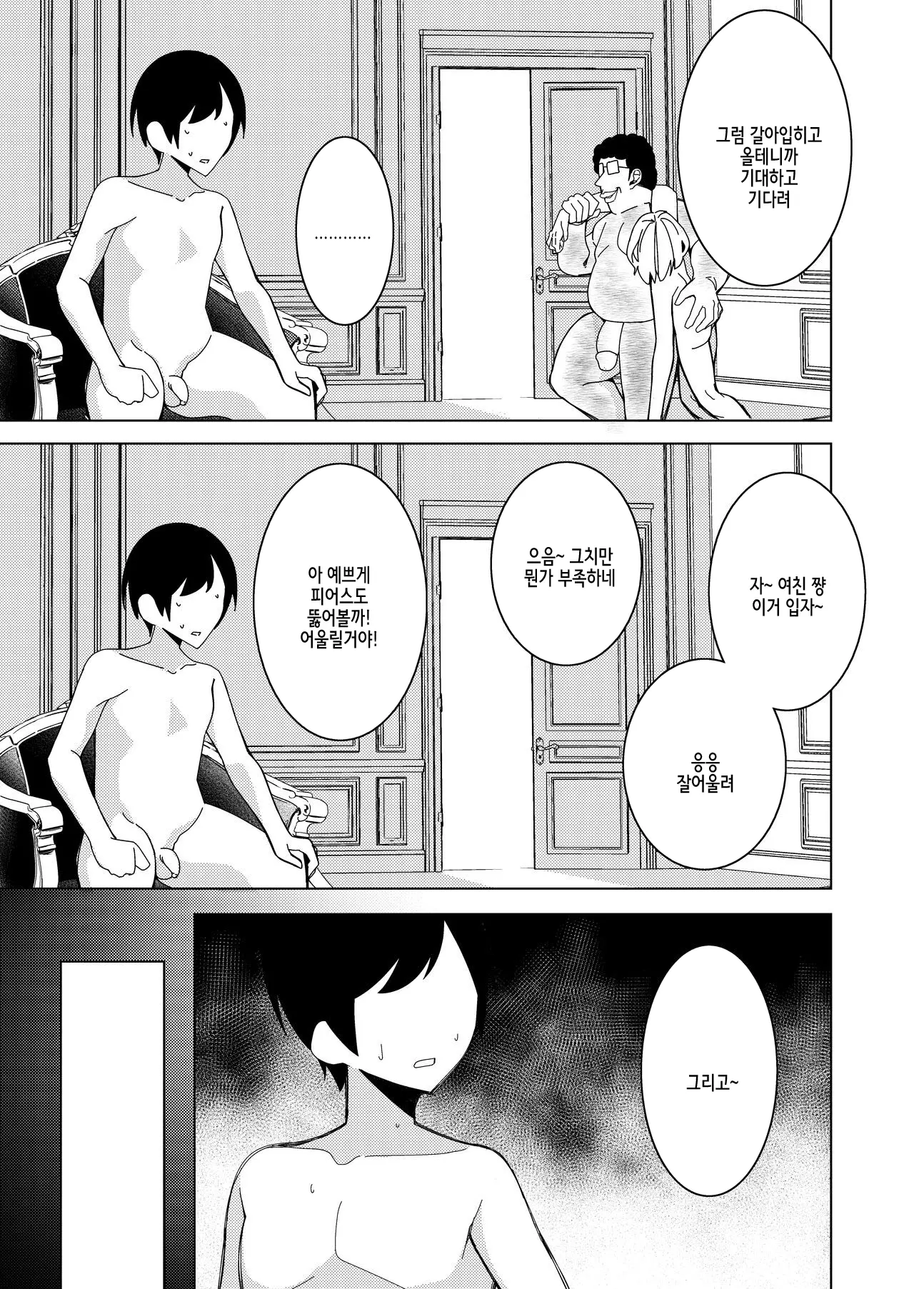 웹툰 이미지 33