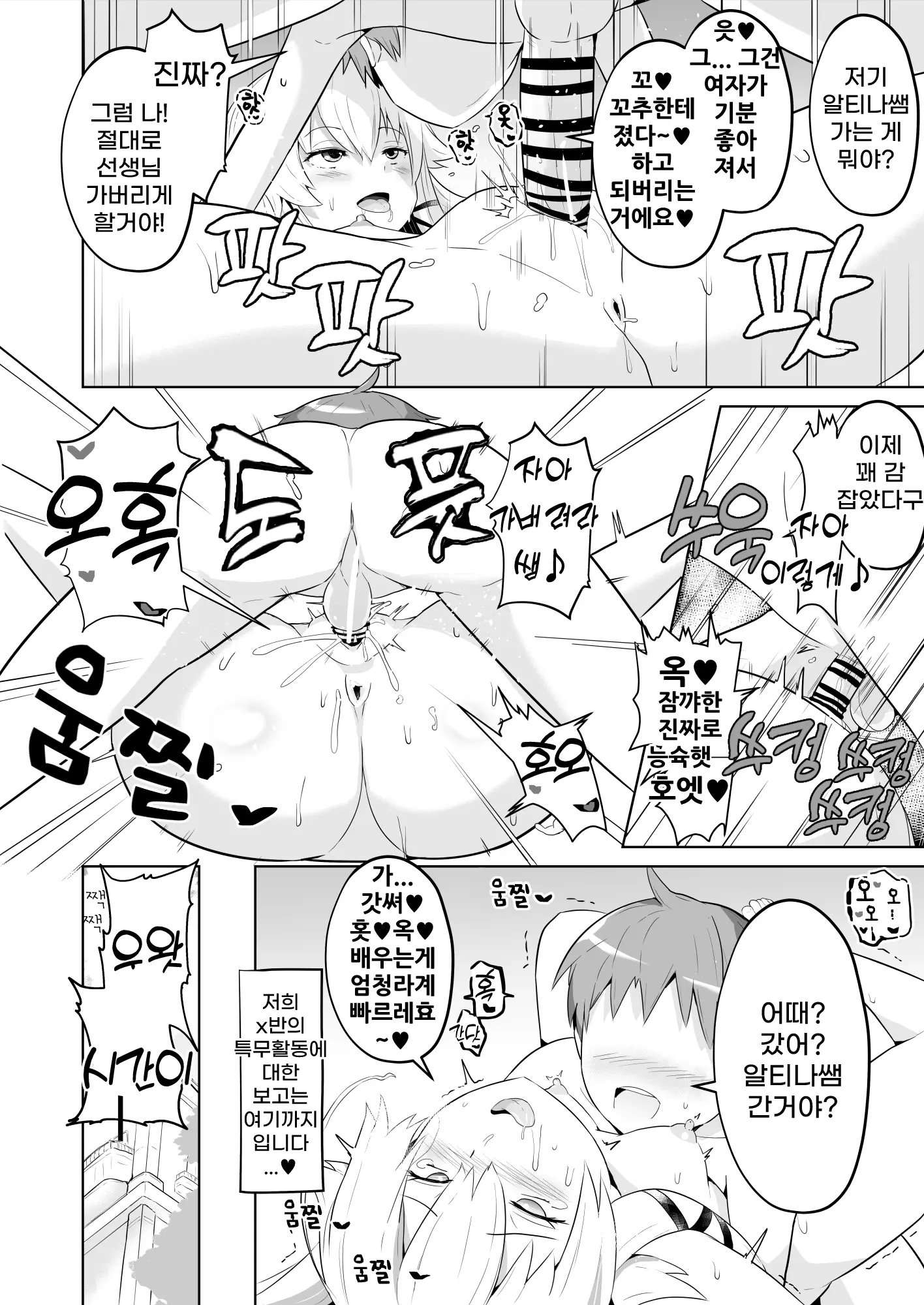 웹툰 이미지 31