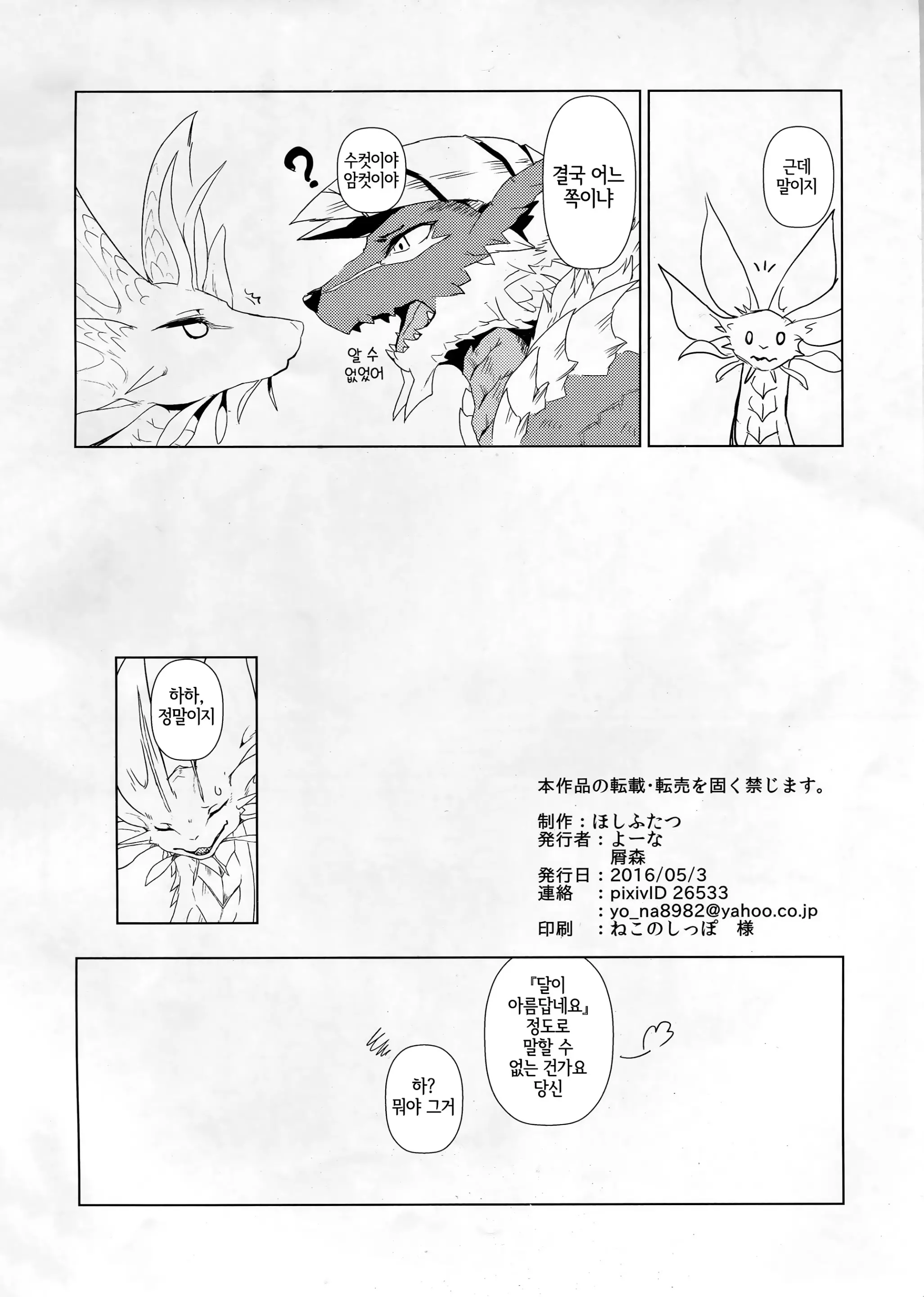 웹툰 이미지 16