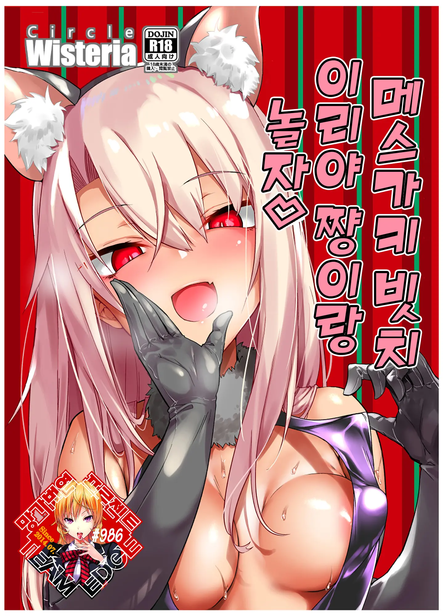 웹툰 이미지 0