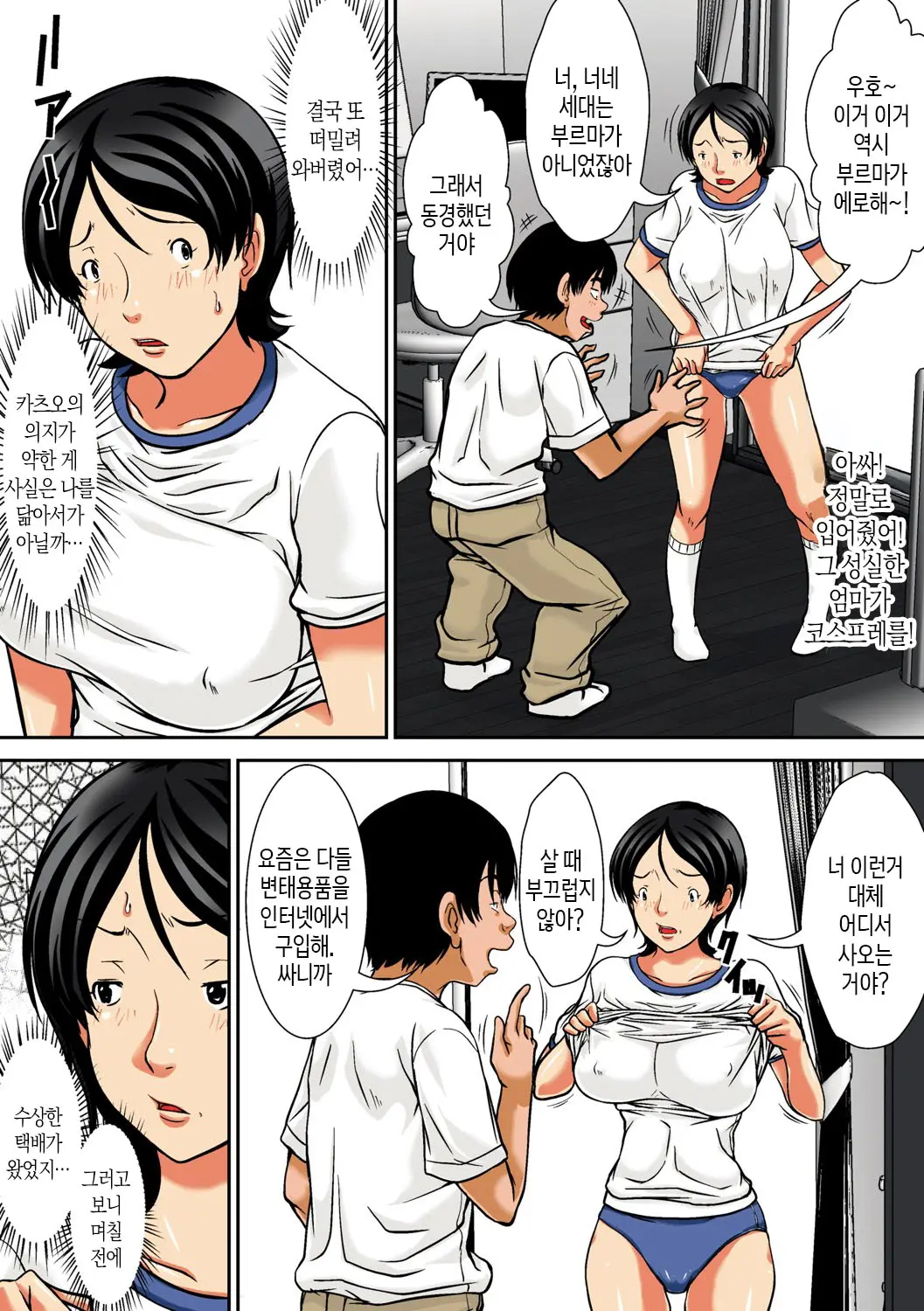 웹툰 이미지 191