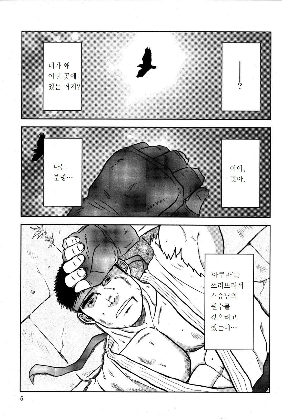 웹툰 이미지 0