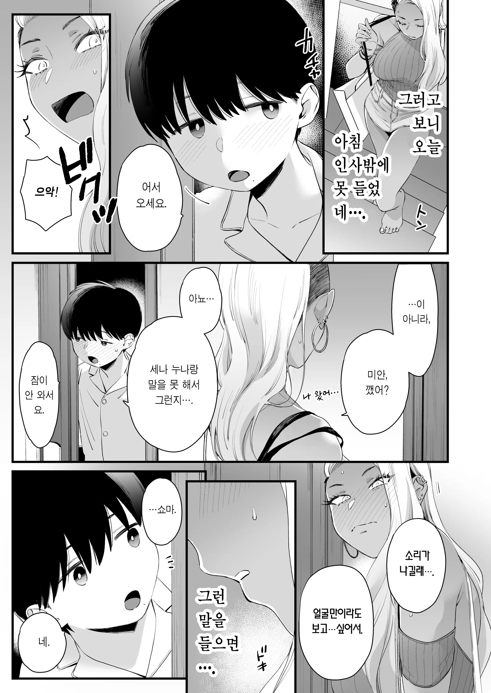 웹툰 이미지 27