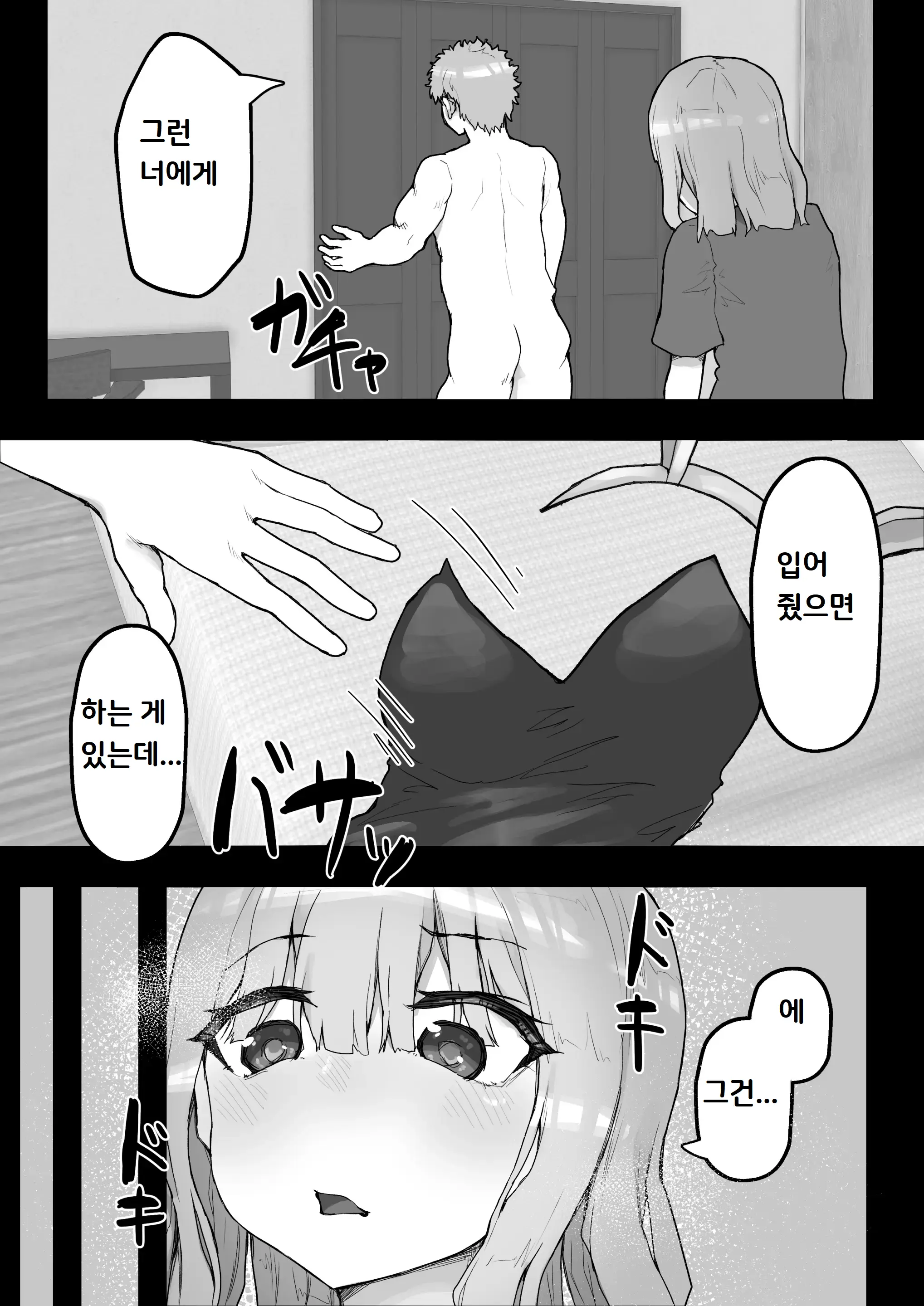 웹툰 이미지 35