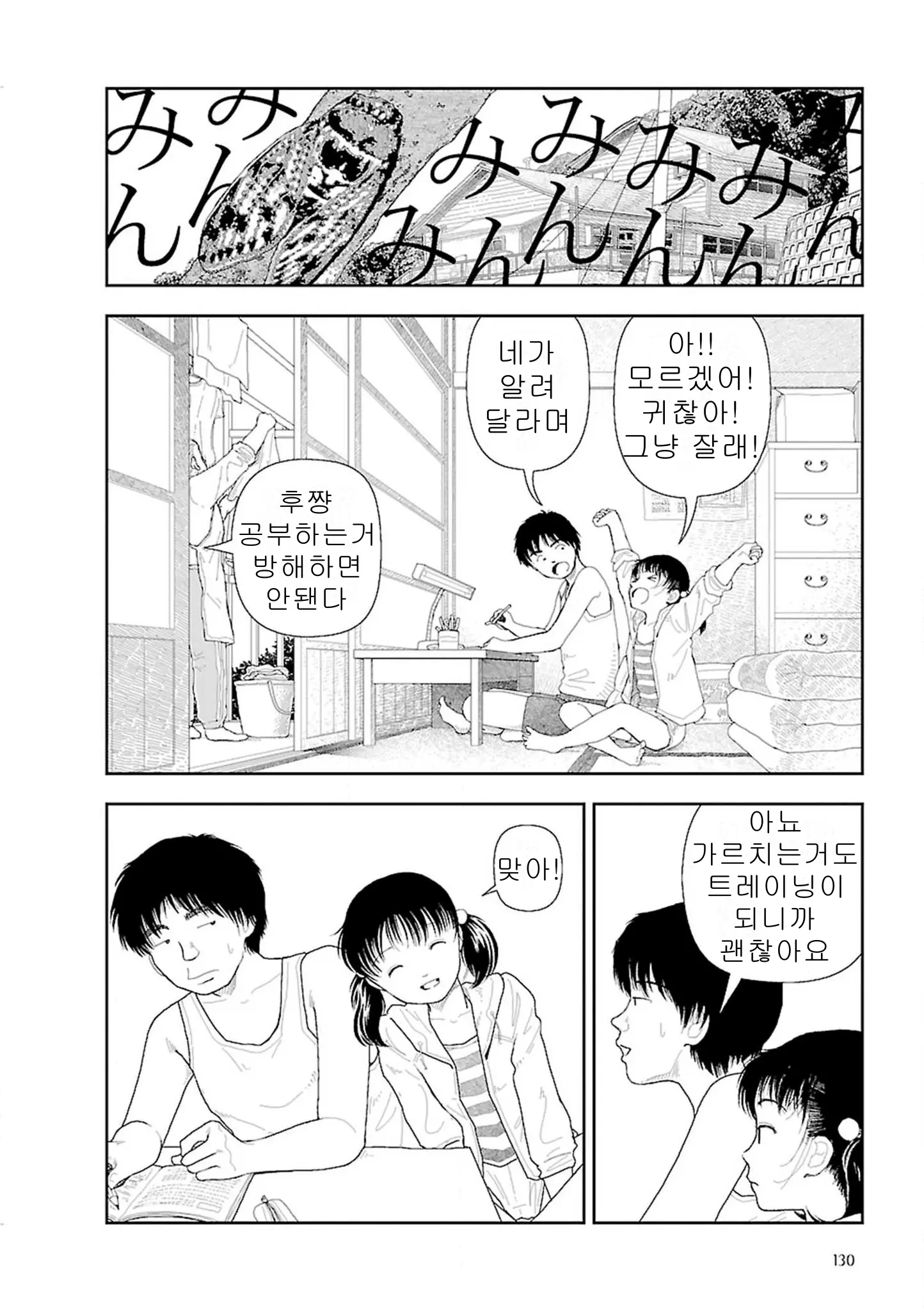 웹툰 이미지 131