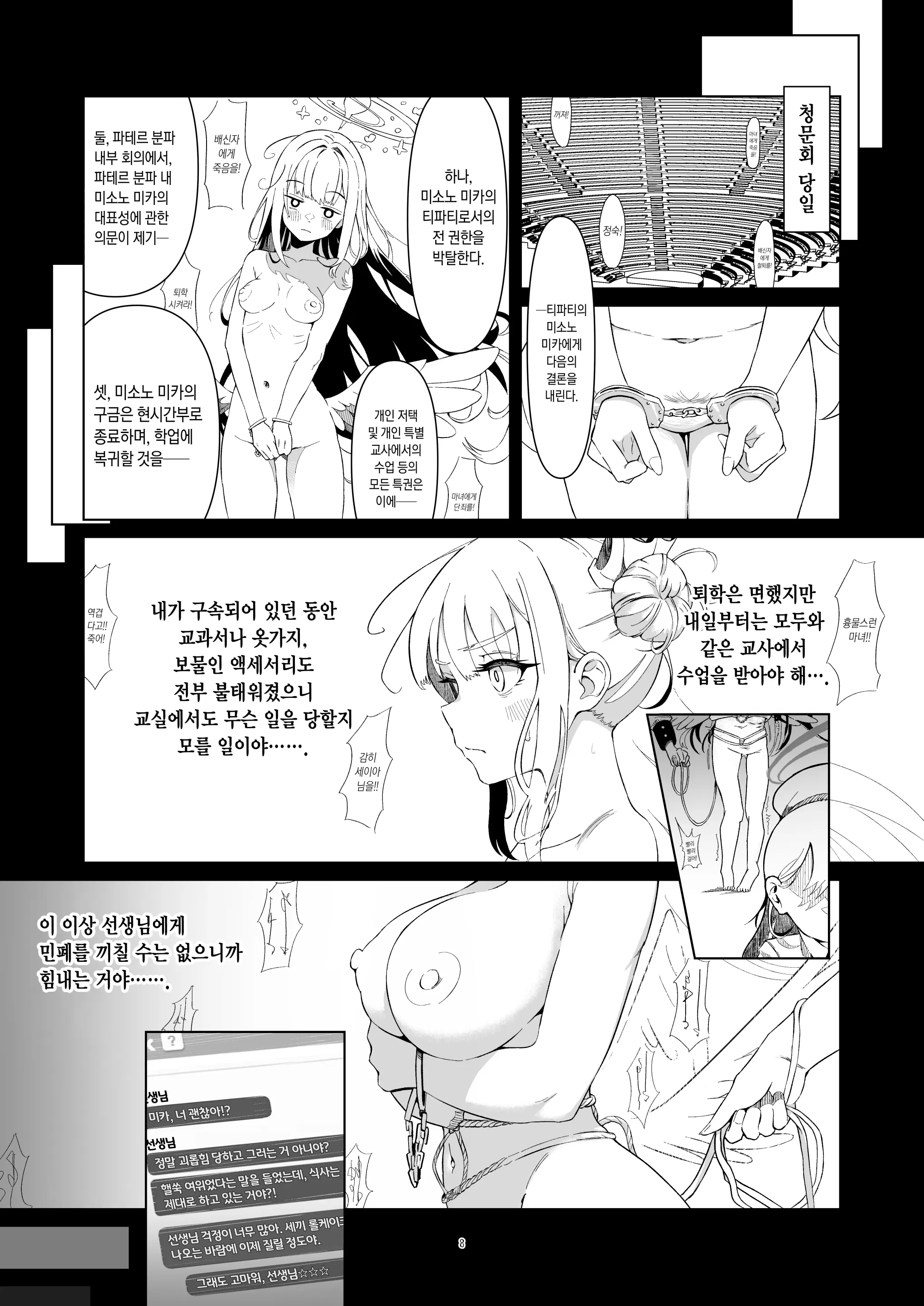 웹툰 이미지 7