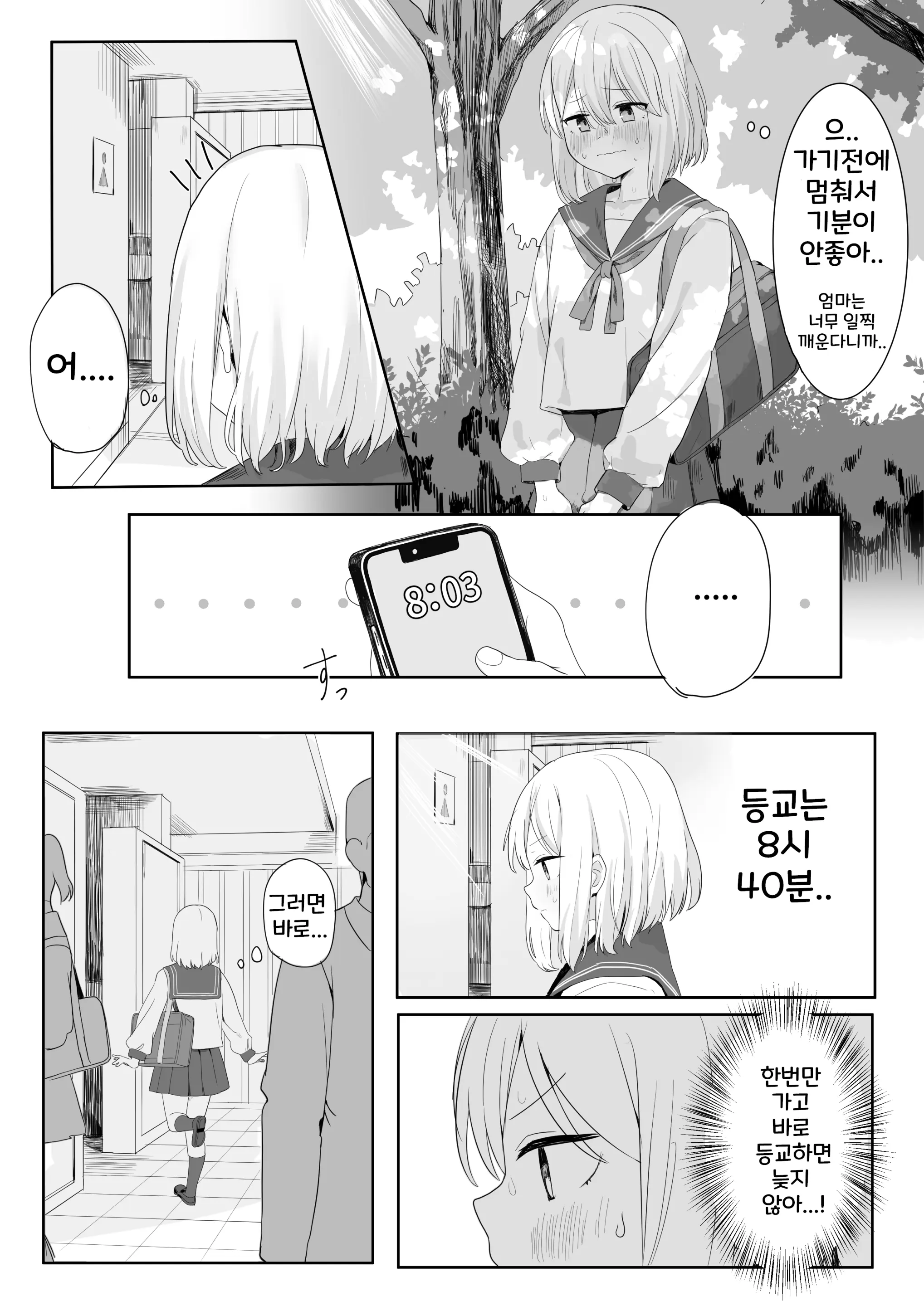 웹툰 이미지 2
