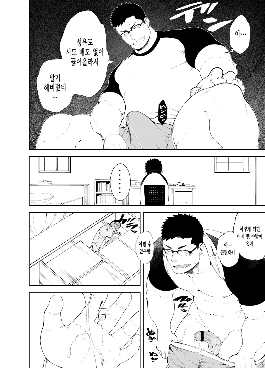 웹툰 이미지 3