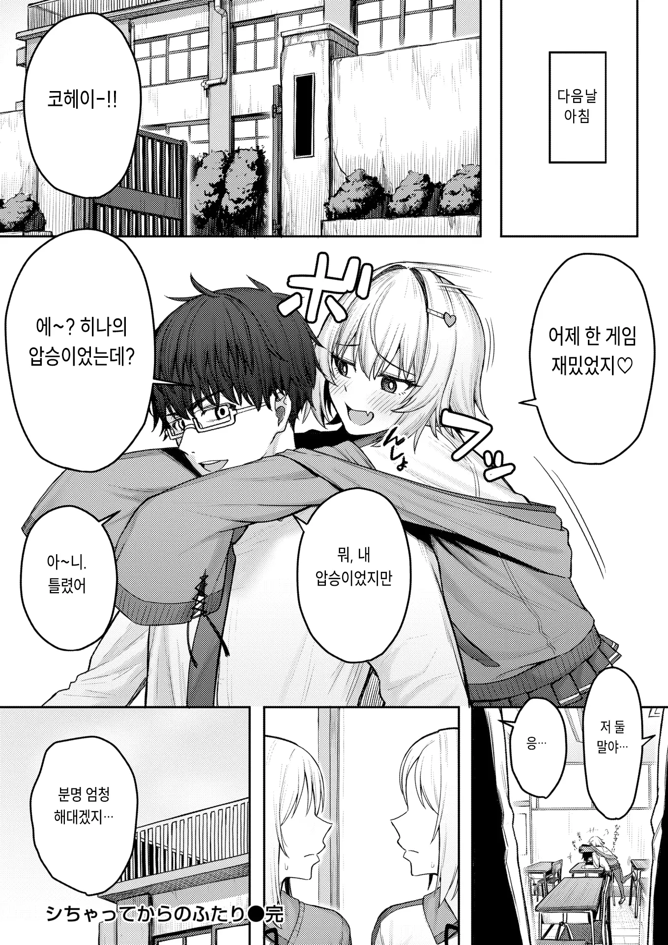 웹툰 이미지 23