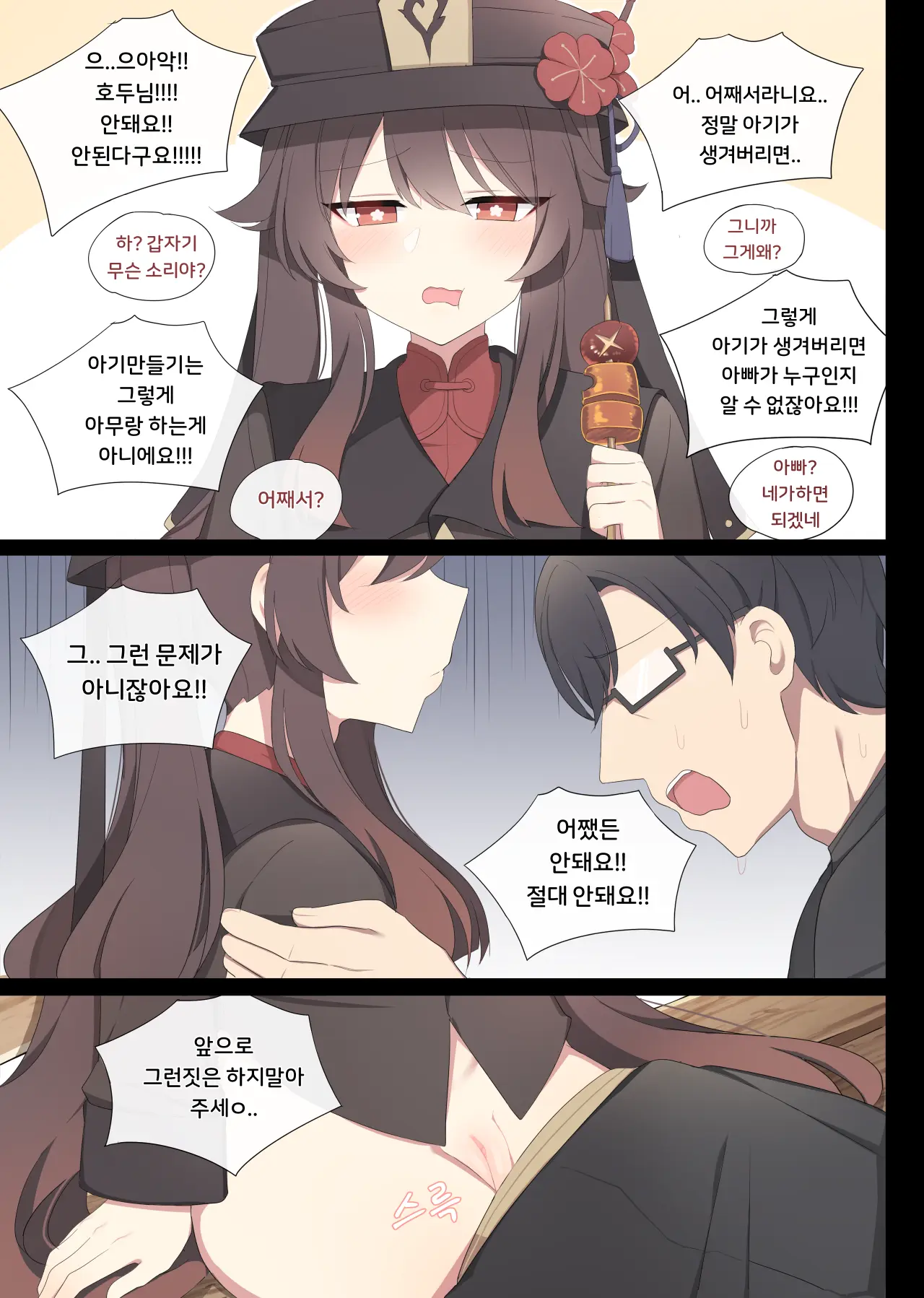 웹툰 이미지 21