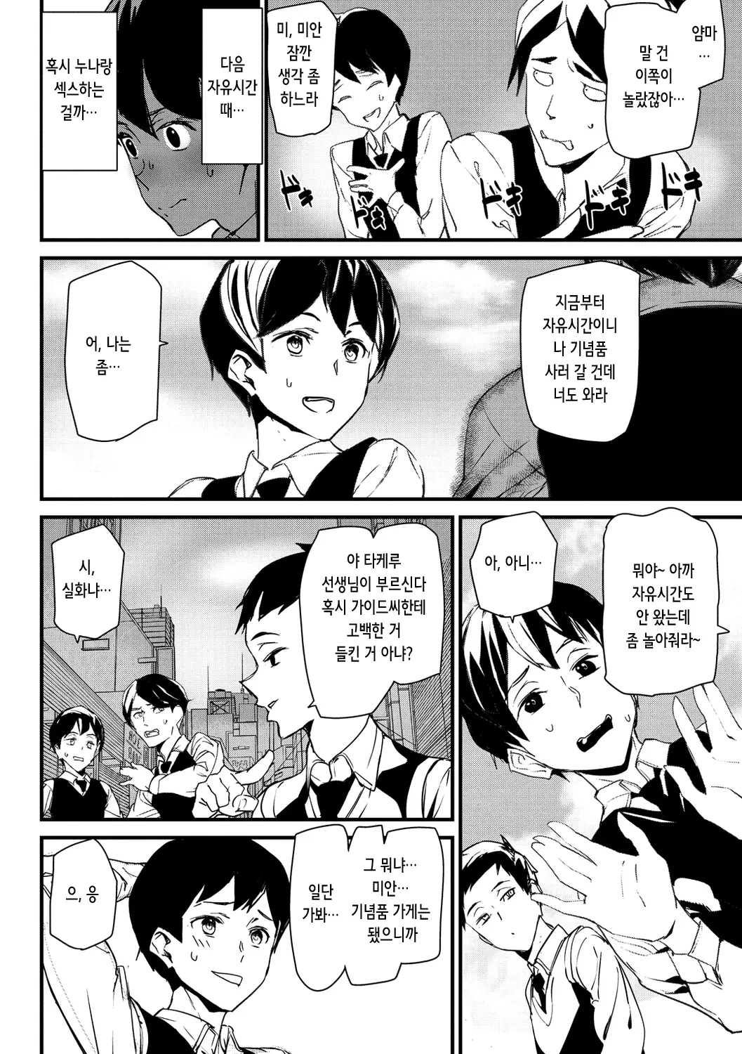 웹툰 이미지 54