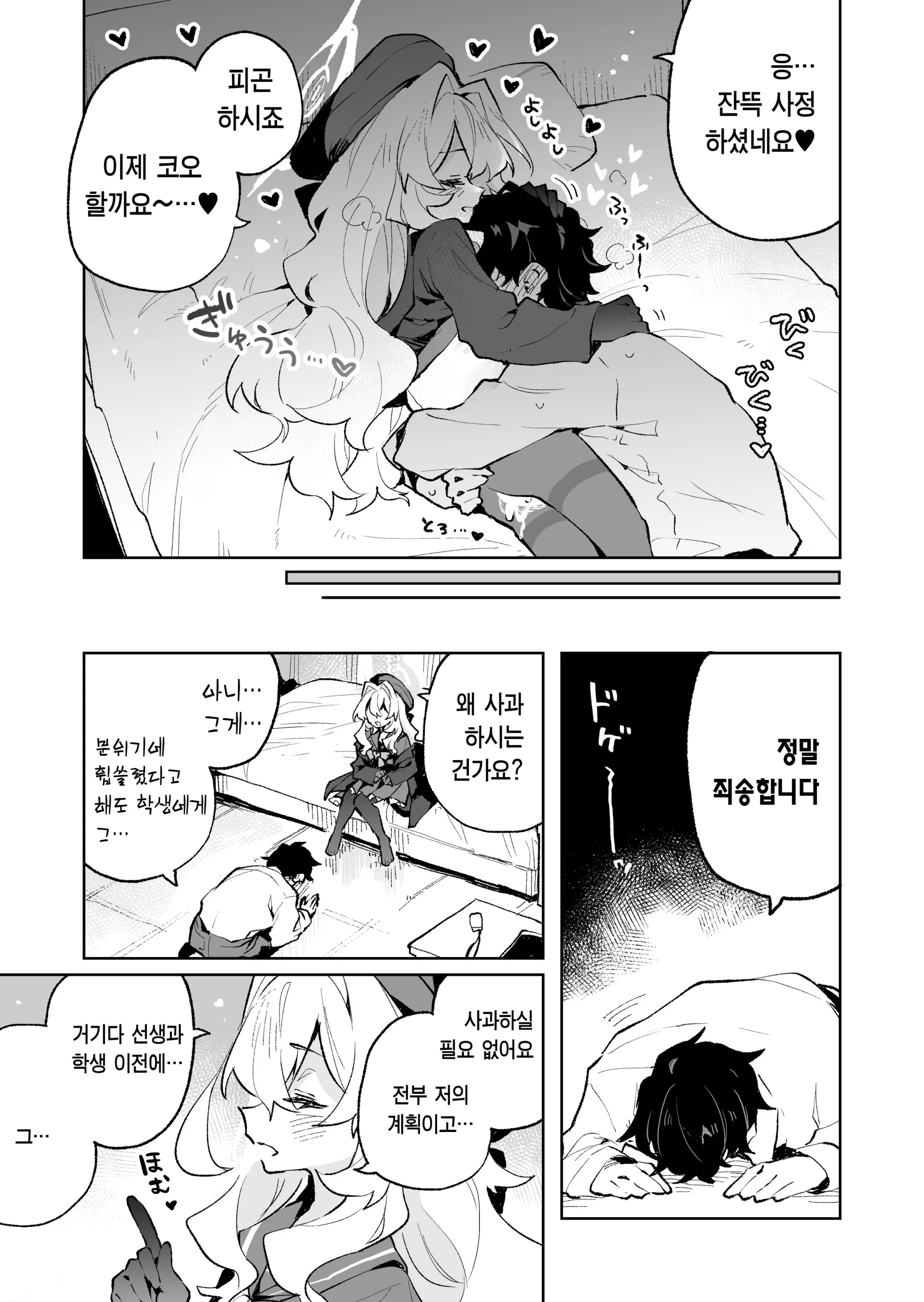 웹툰 이미지 35