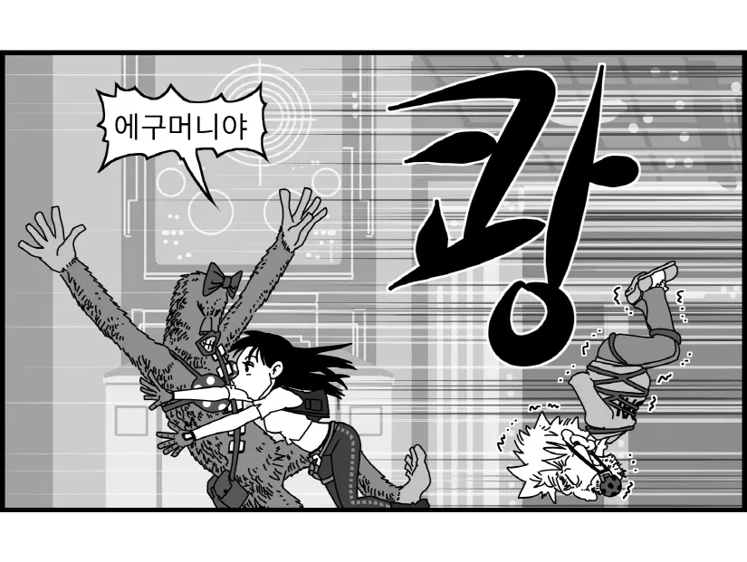웹툰 이미지 11