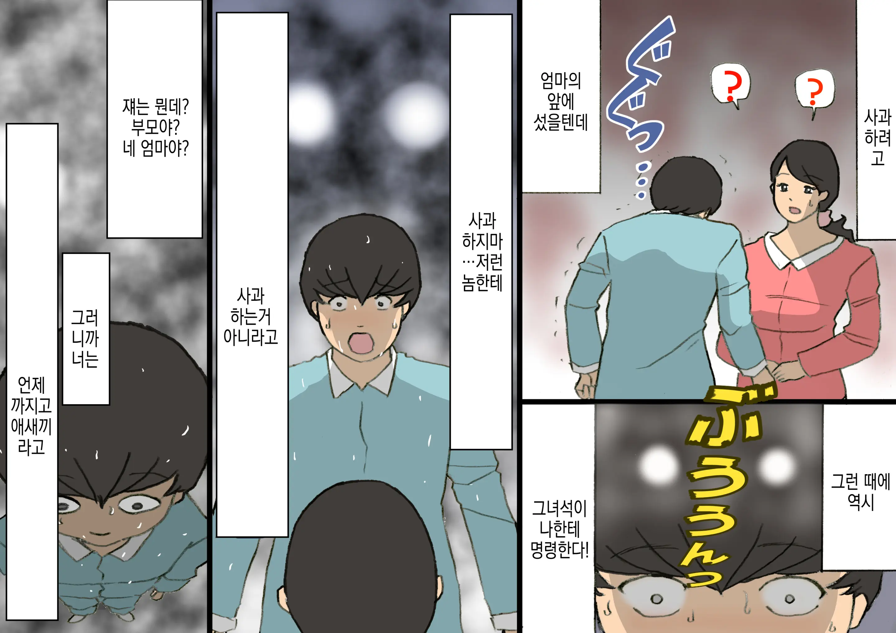 웹툰 이미지 60