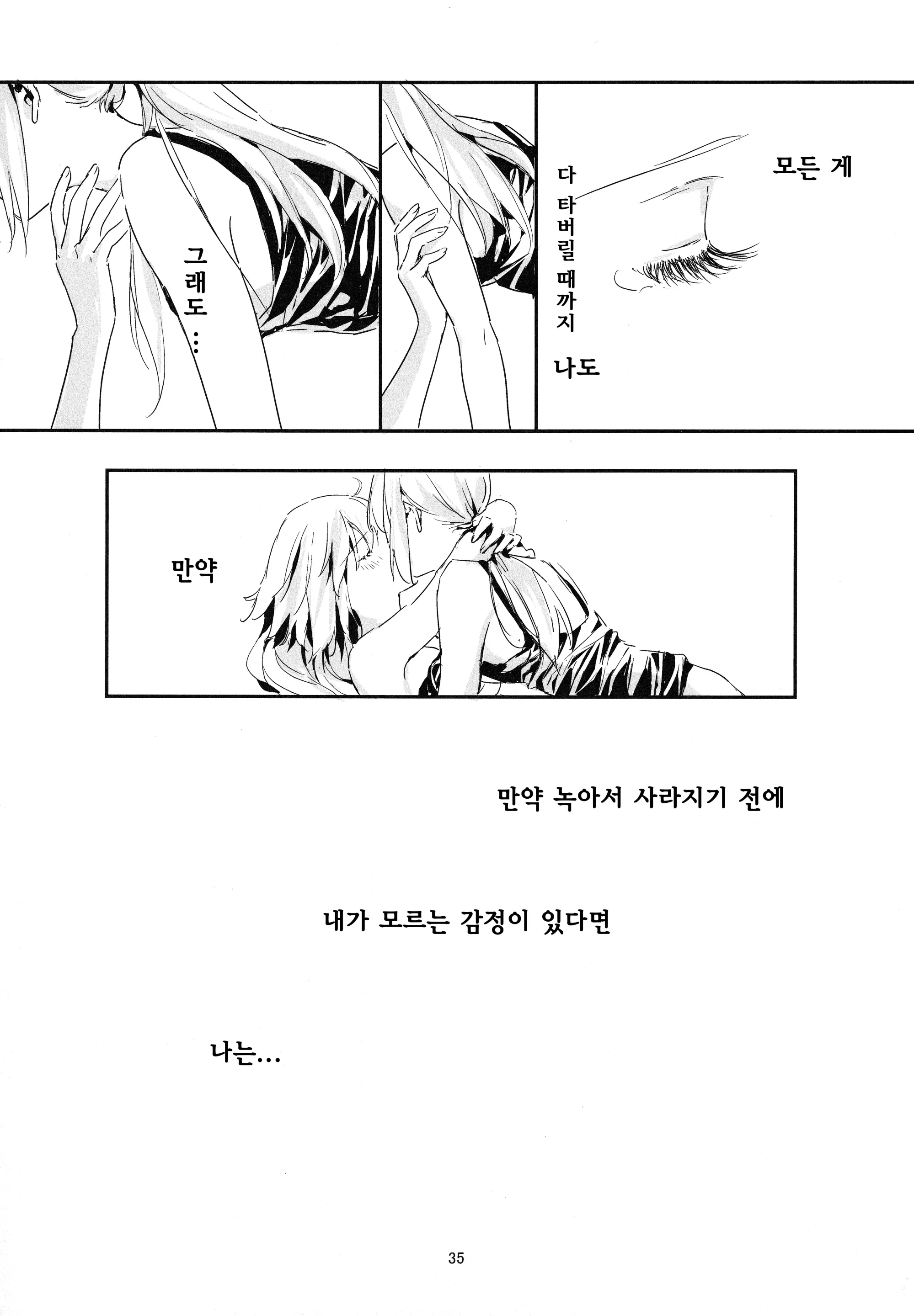 웹툰 이미지 34