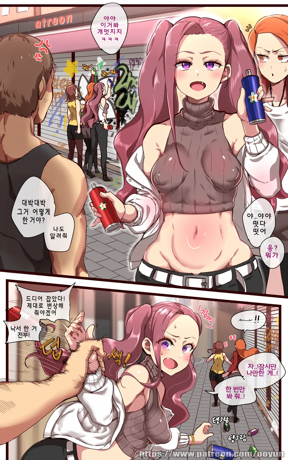 웹툰 이미지 302