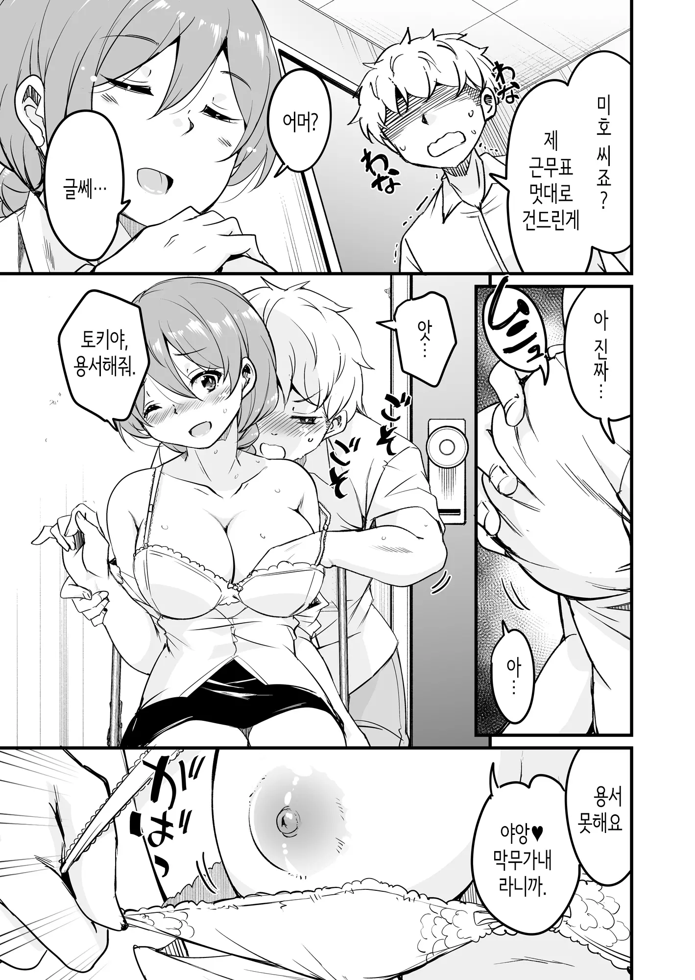 웹툰 이미지 12