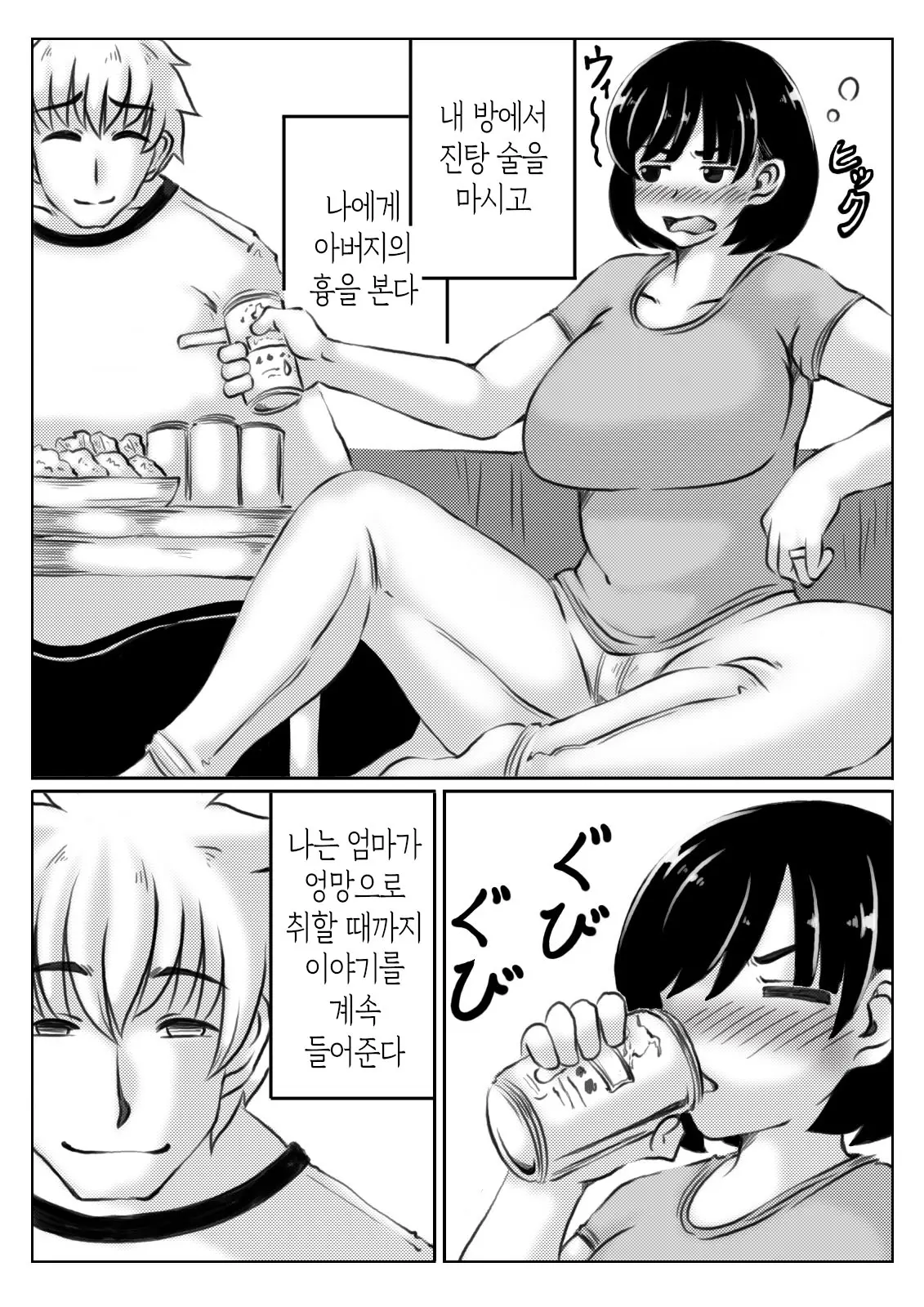 웹툰 이미지 2
