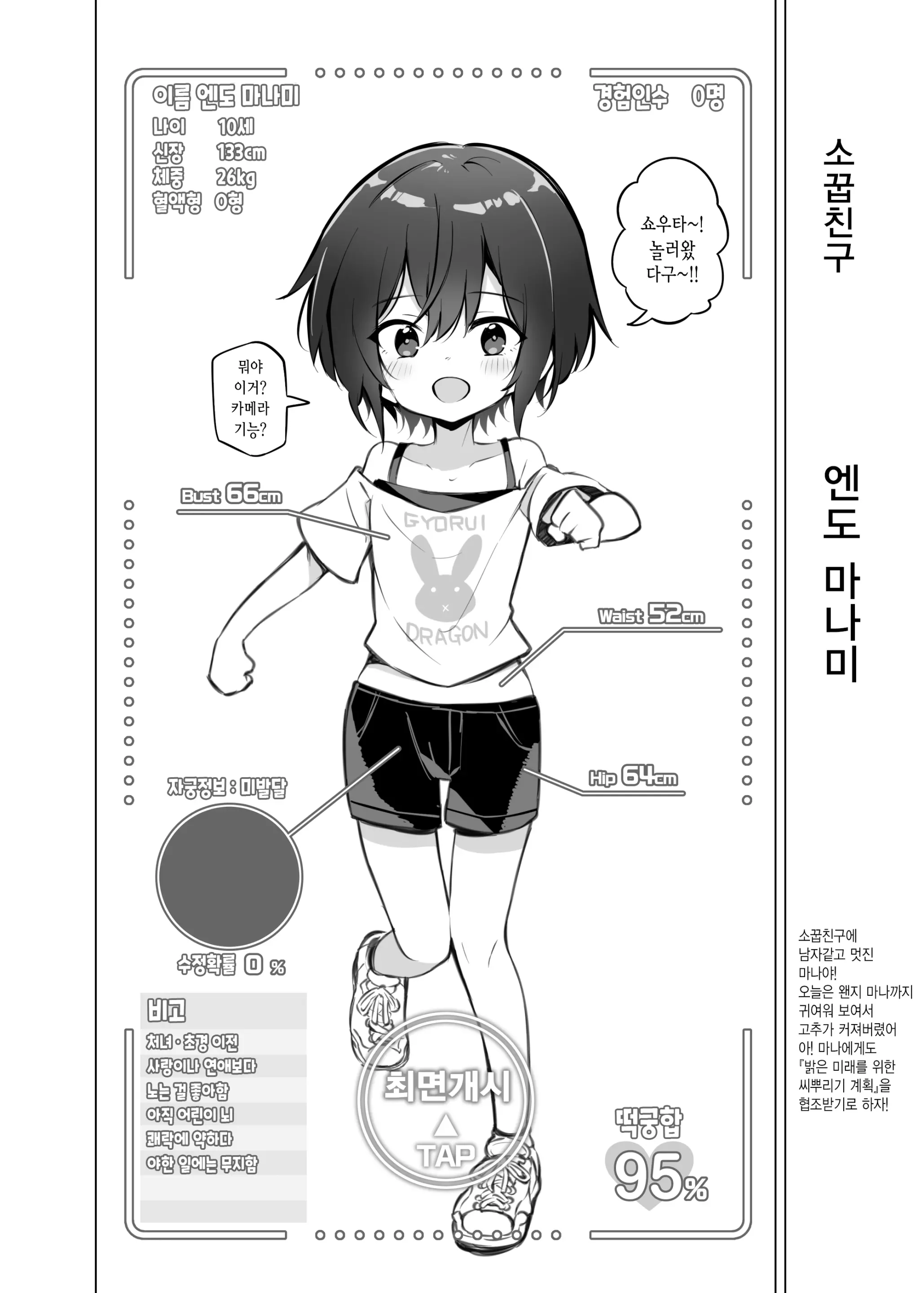 웹툰 이미지 6