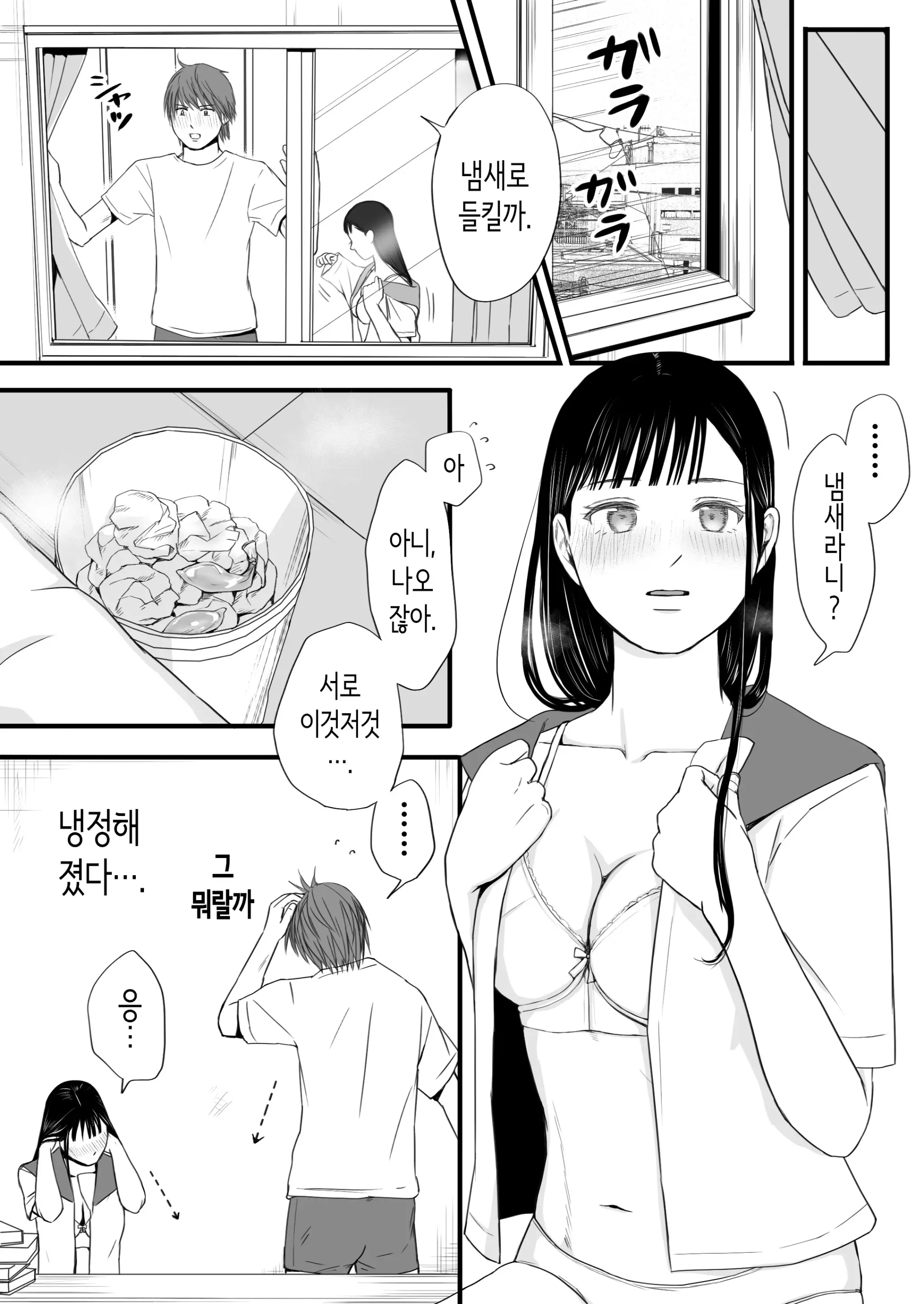 웹툰 이미지 86