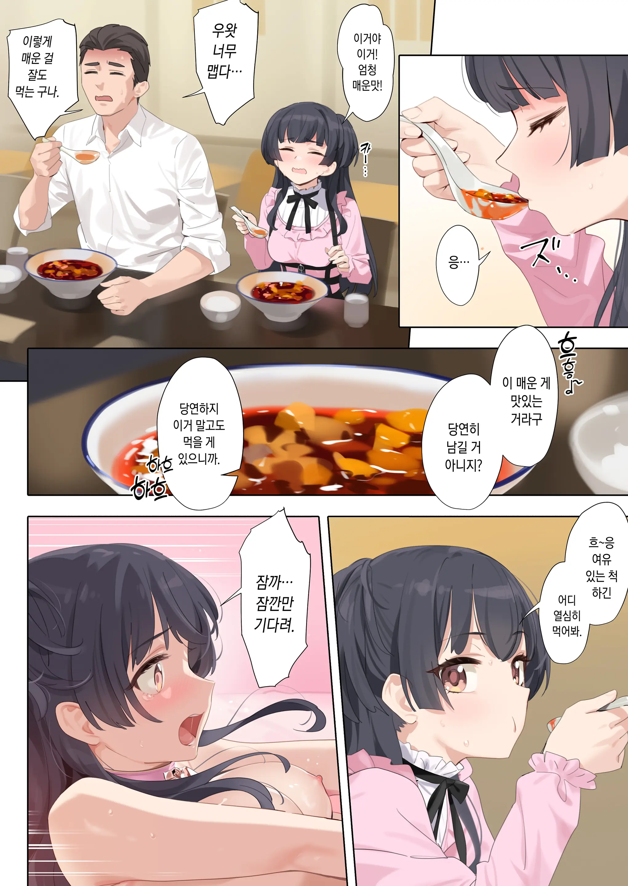 웹툰 이미지 29