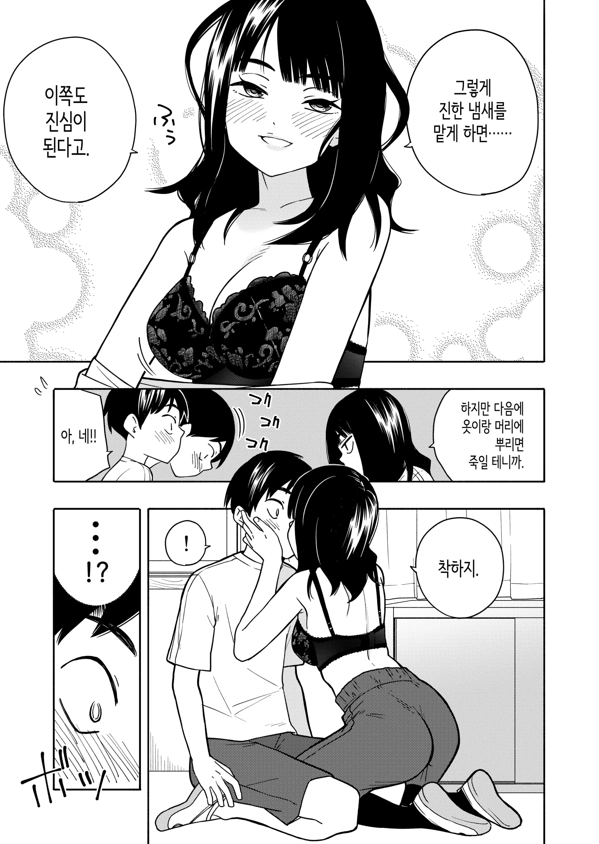 웹툰 이미지 46