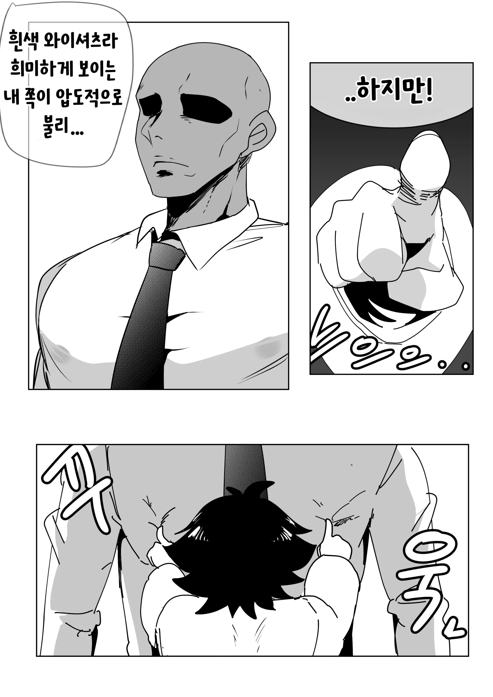 웹툰 이미지 70