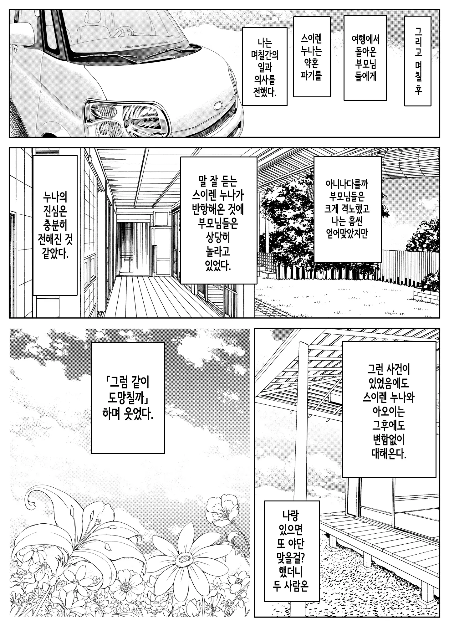 웹툰 이미지 280