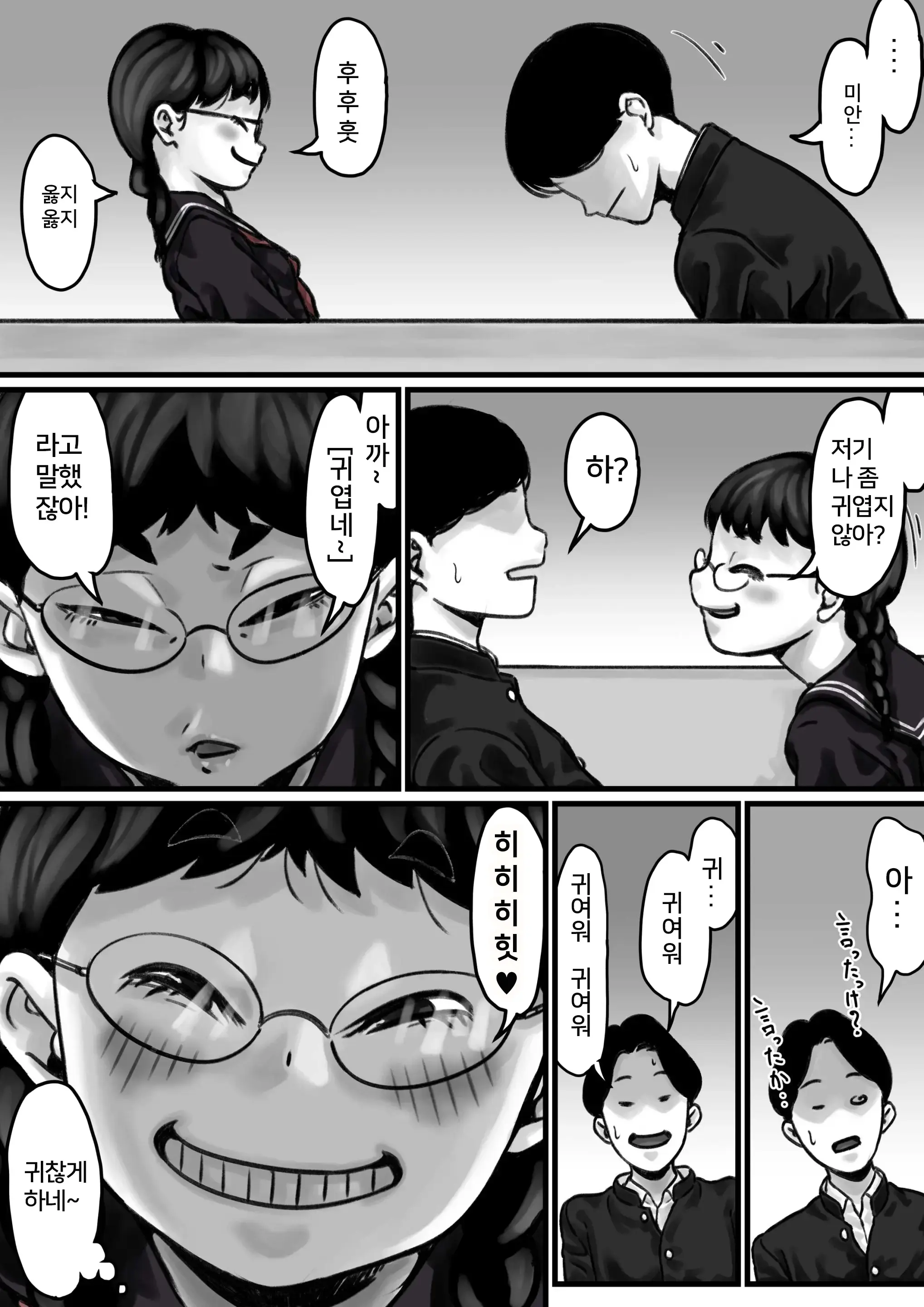 웹툰 이미지 29