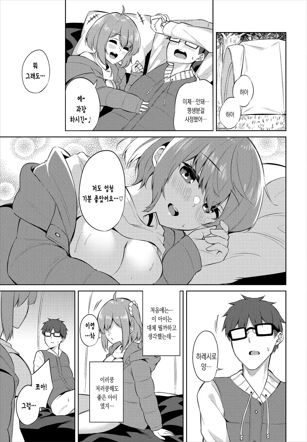 웹툰 이미지 18