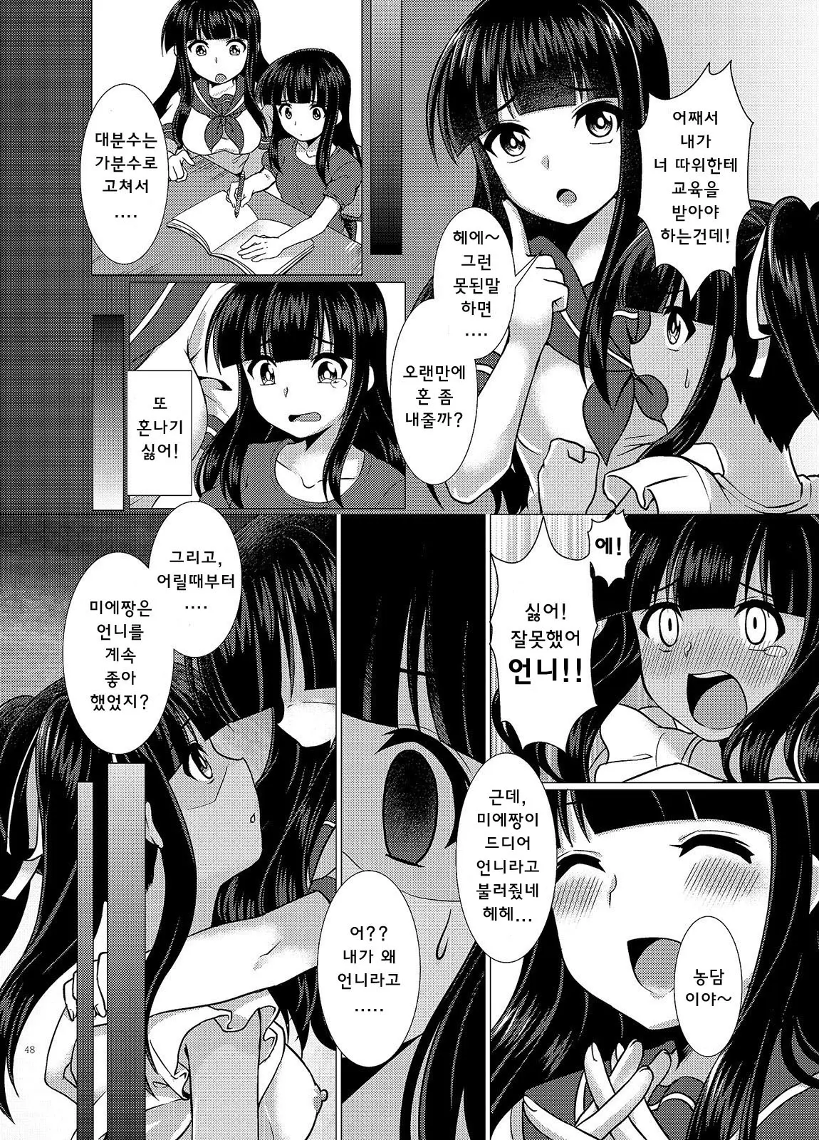 웹툰 이미지 17