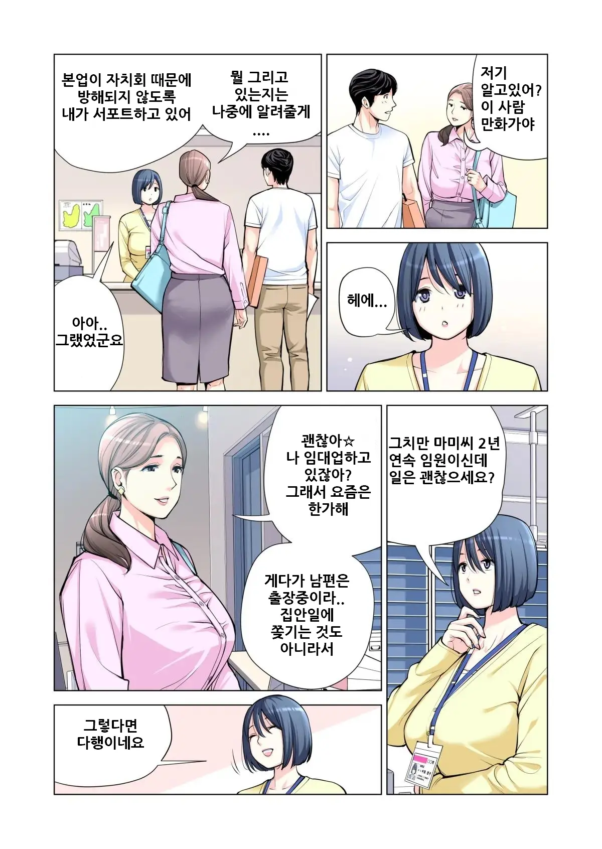 웹툰 이미지 15