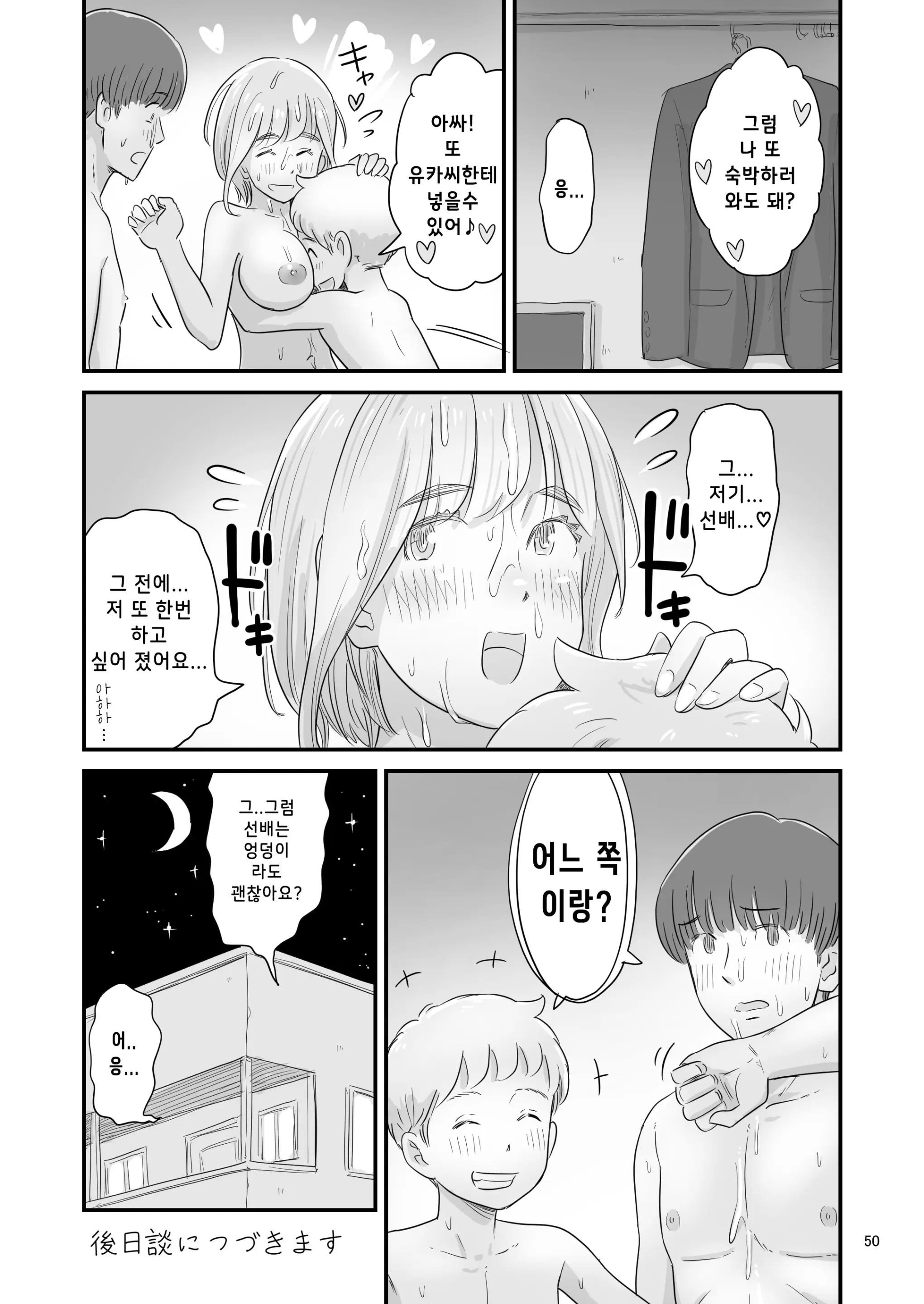 웹툰 이미지 49