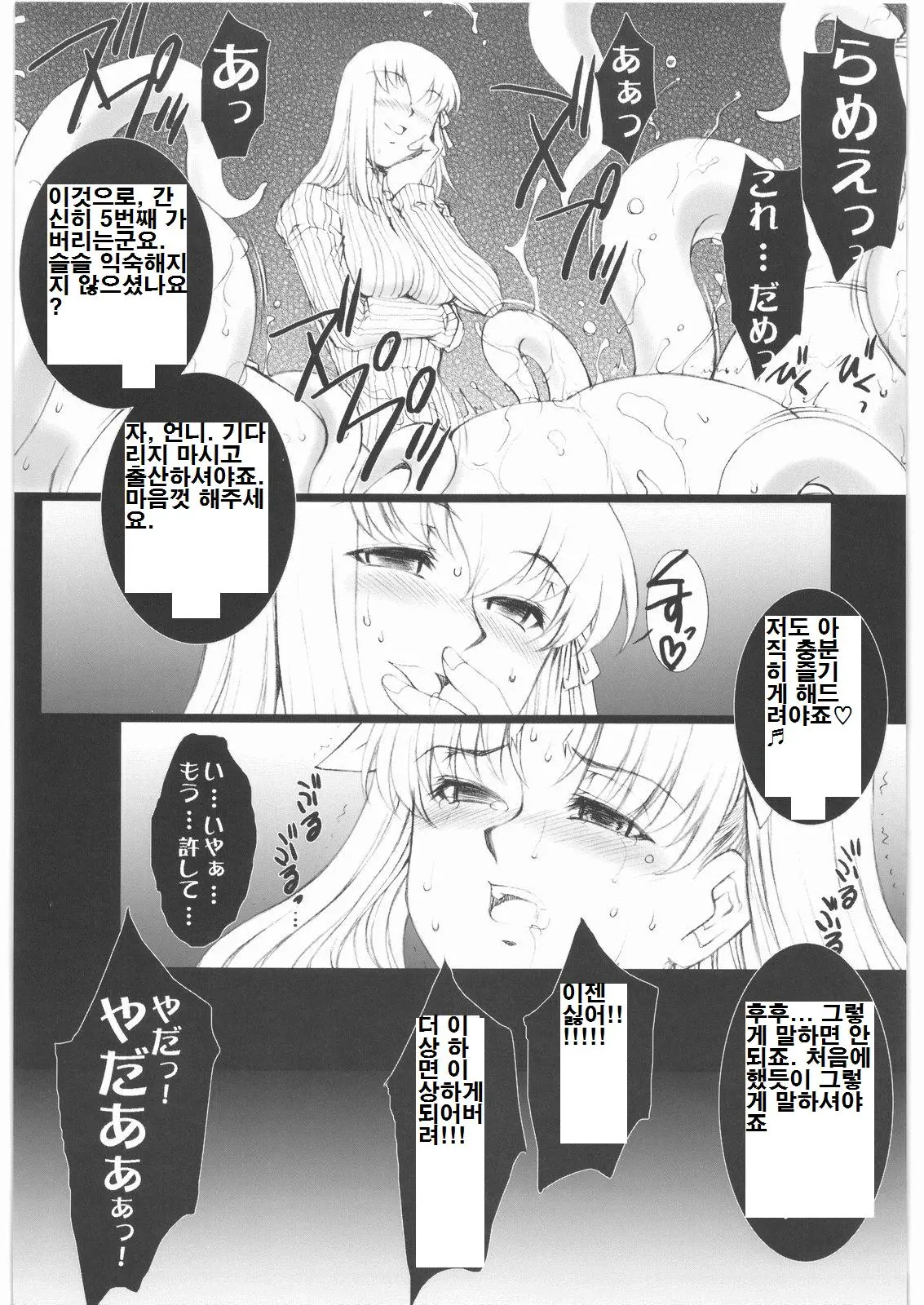 웹툰 이미지 6