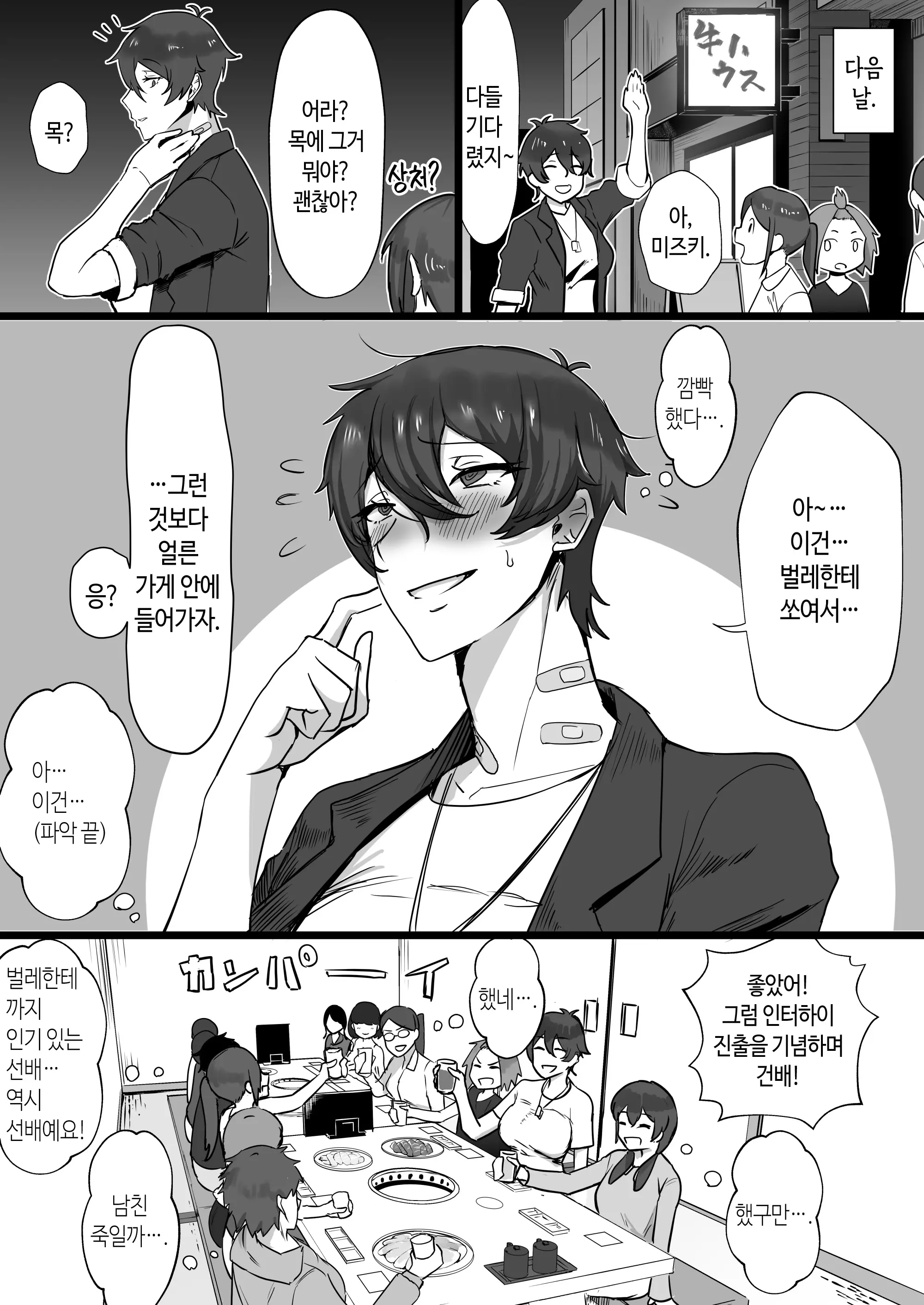 웹툰 이미지 43