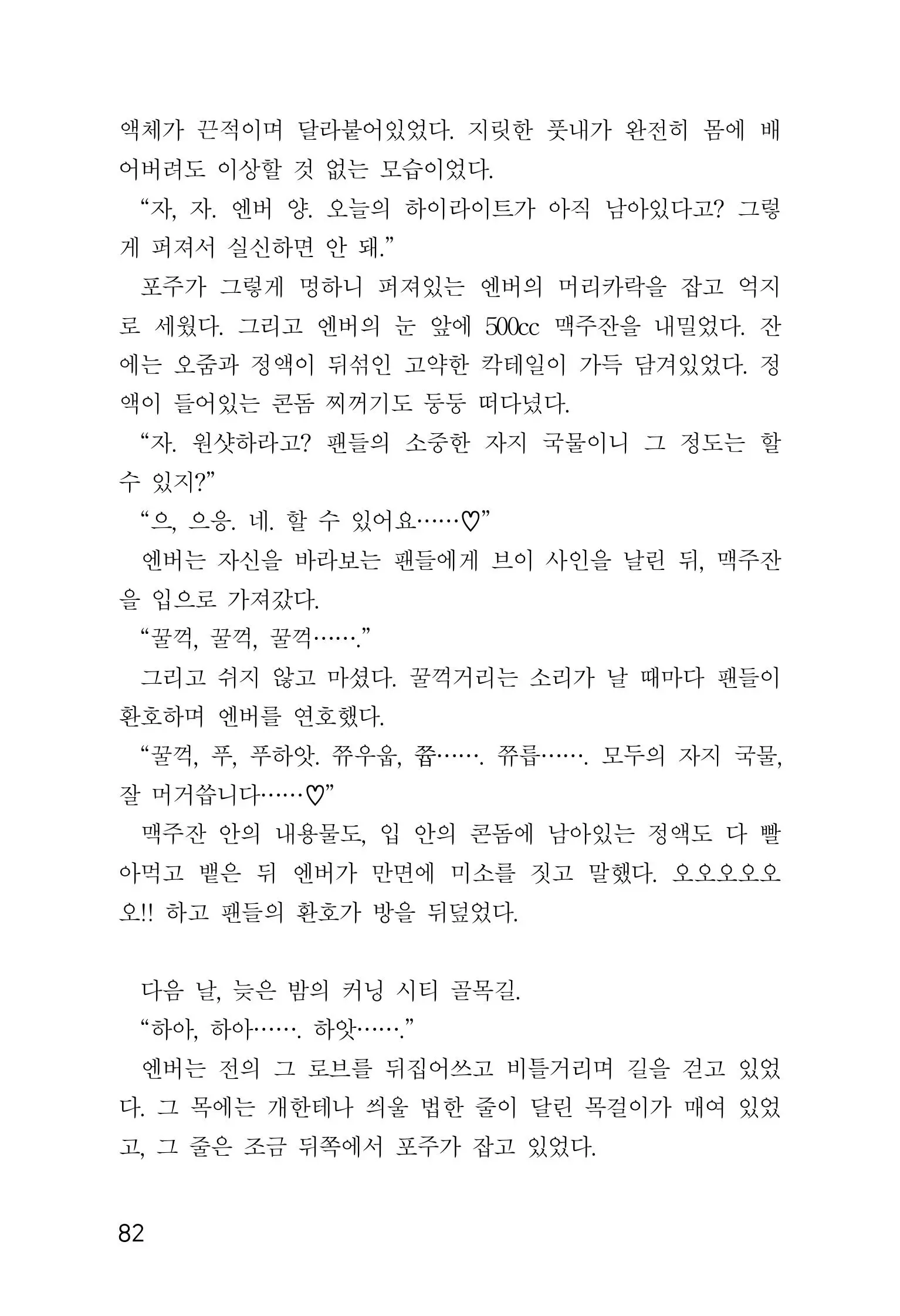 웹툰 이미지 83