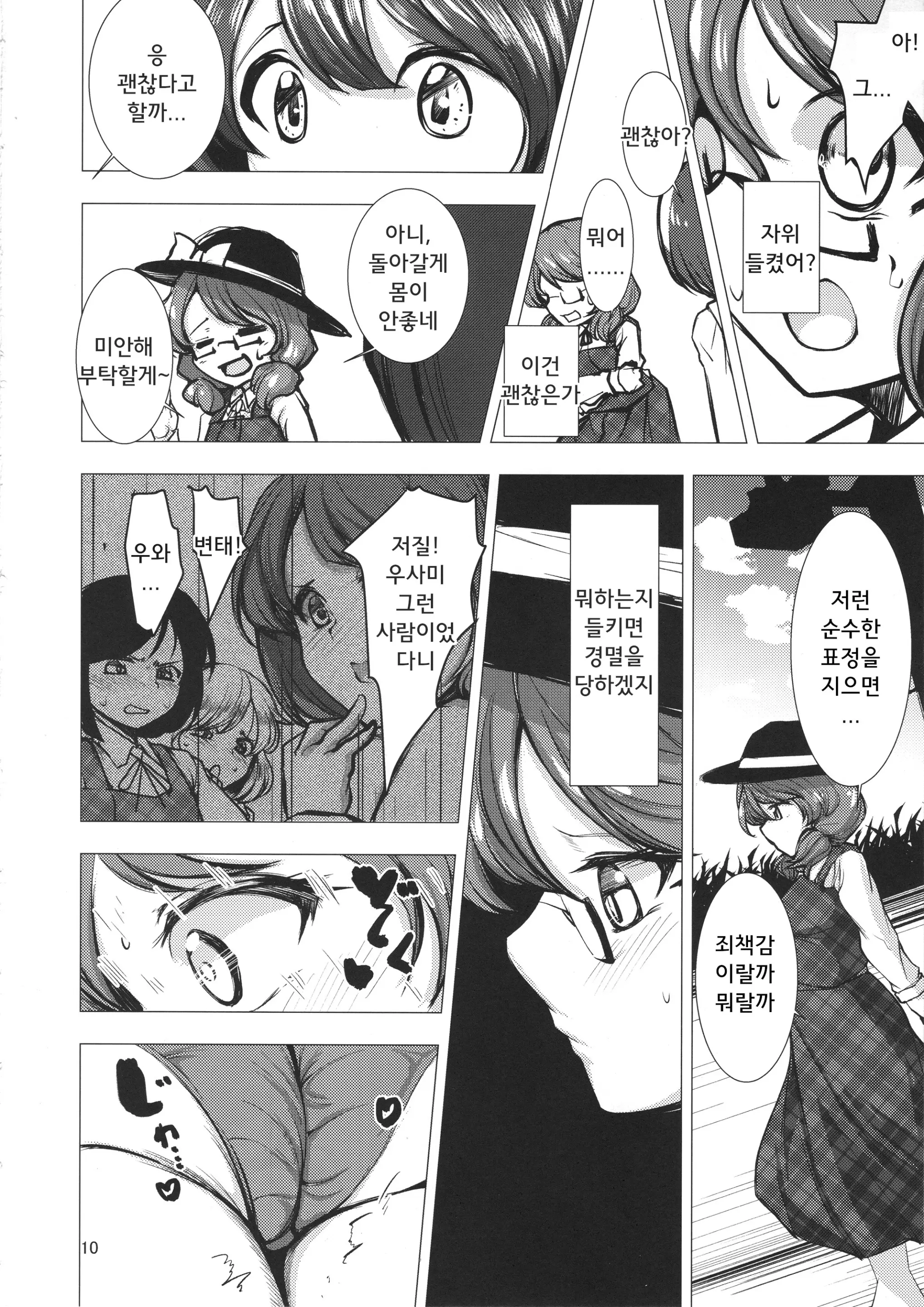 웹툰 이미지 8