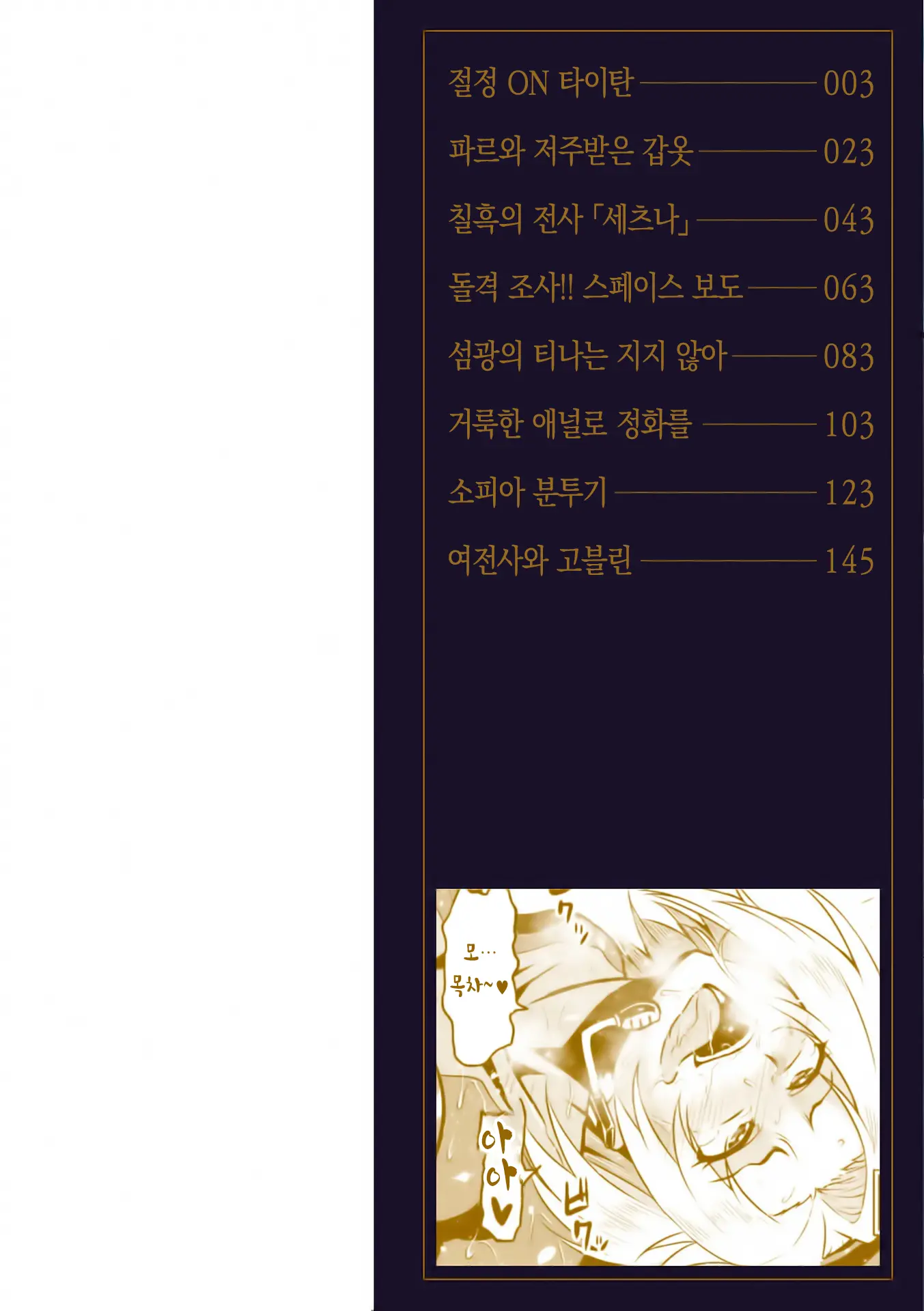 웹툰 이미지 1