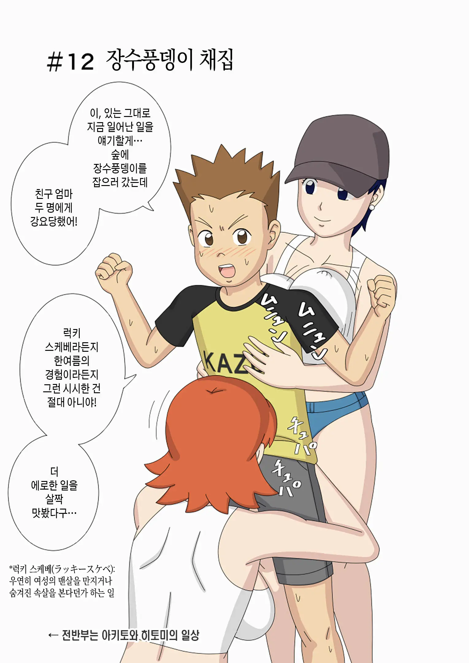 웹툰 이미지 39