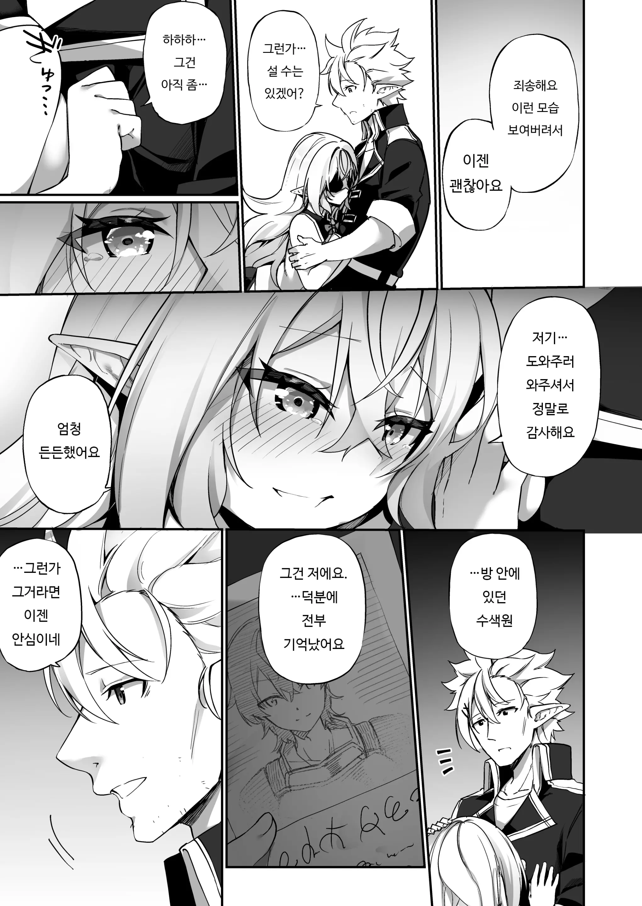 웹툰 이미지 31