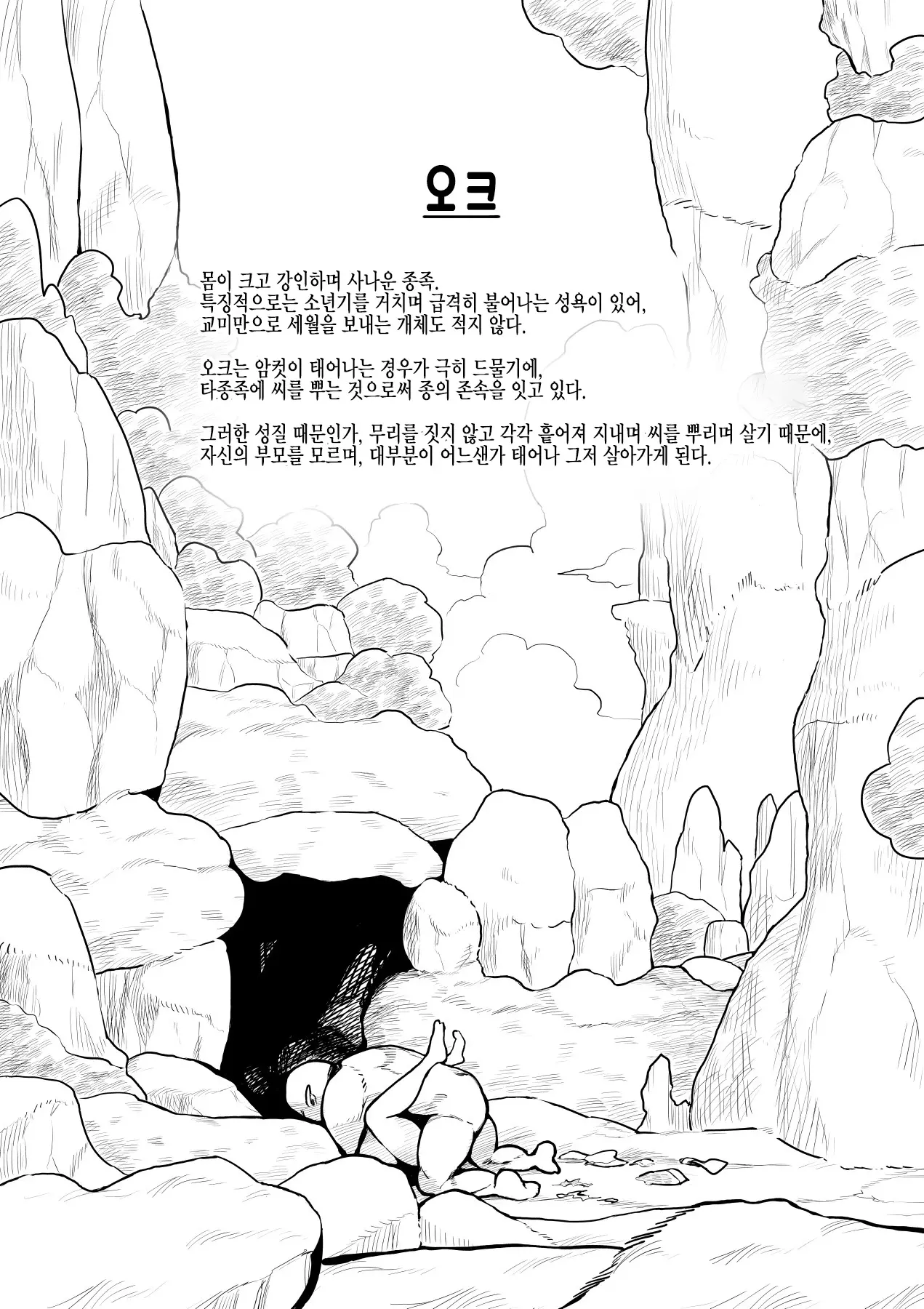 웹툰 이미지 23