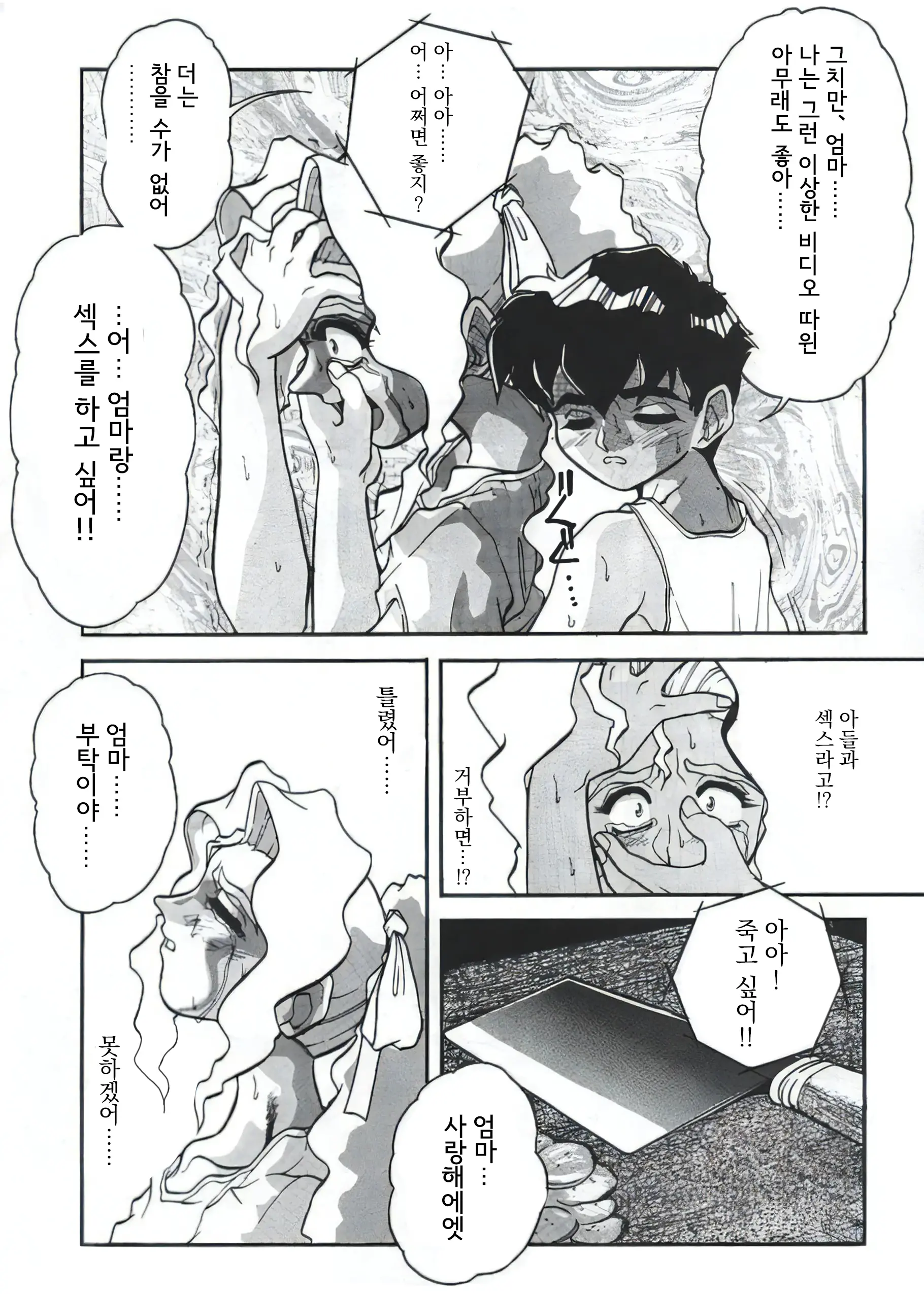 웹툰 이미지 5