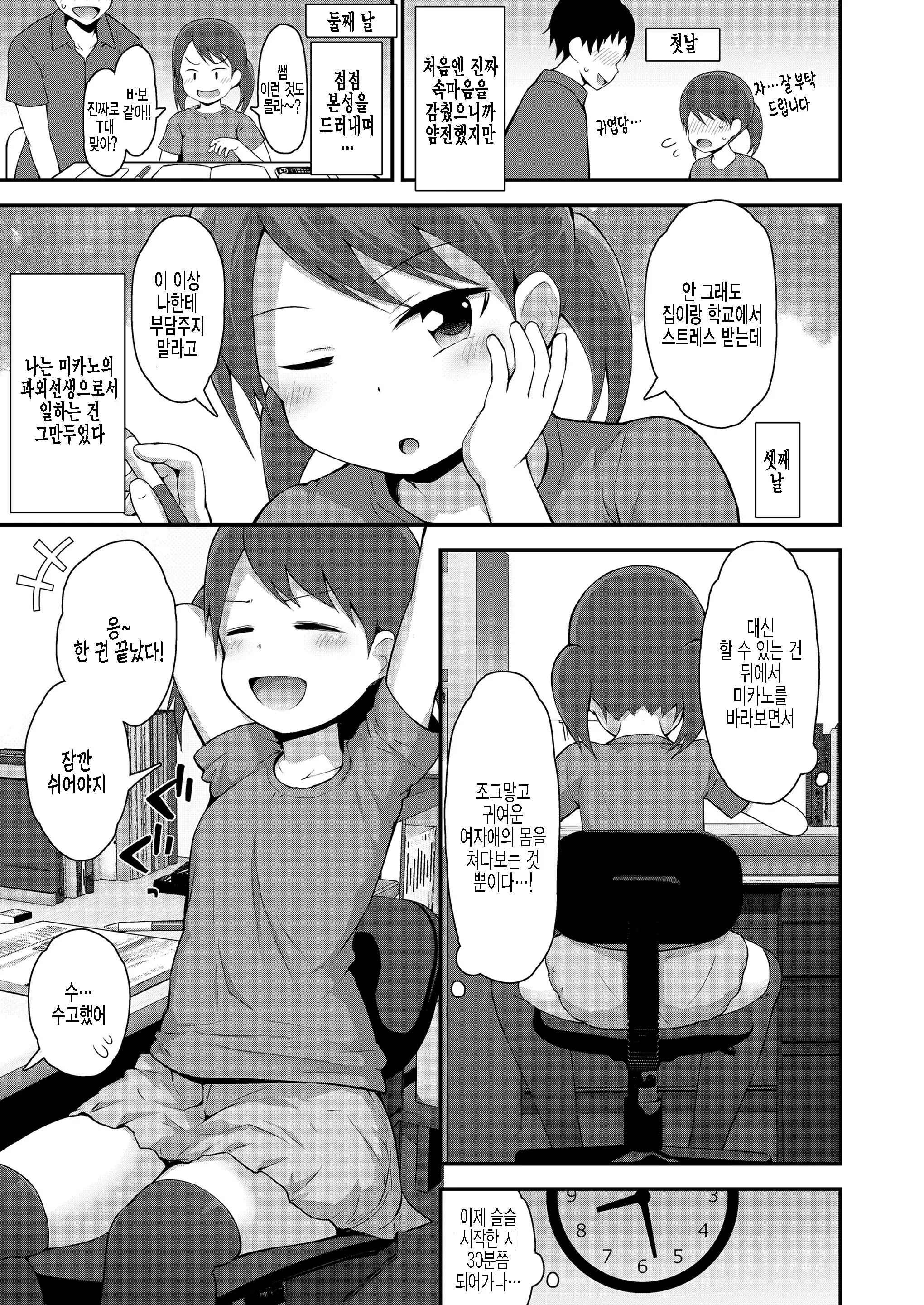 웹툰 이미지 2
