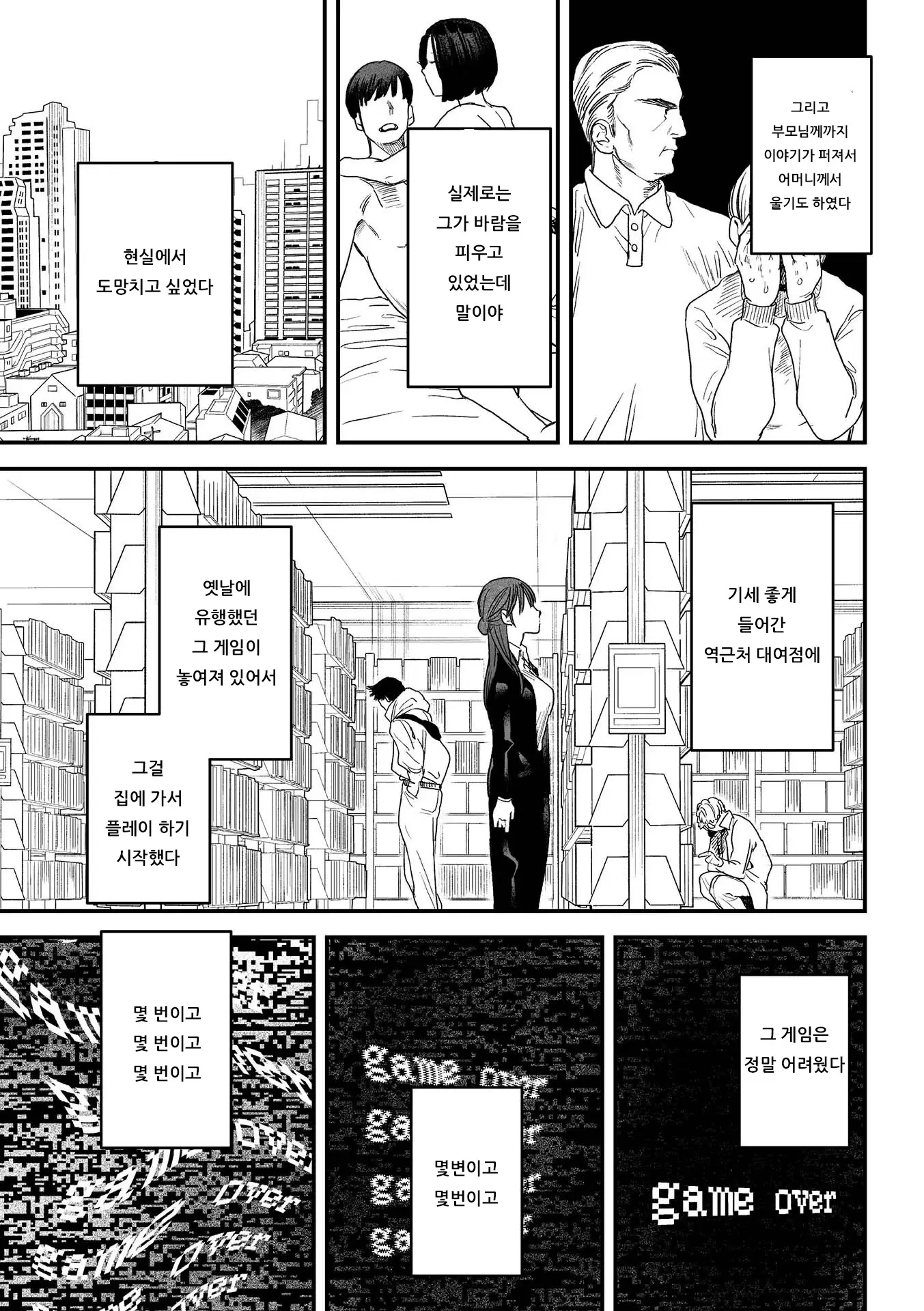 웹툰 이미지 12